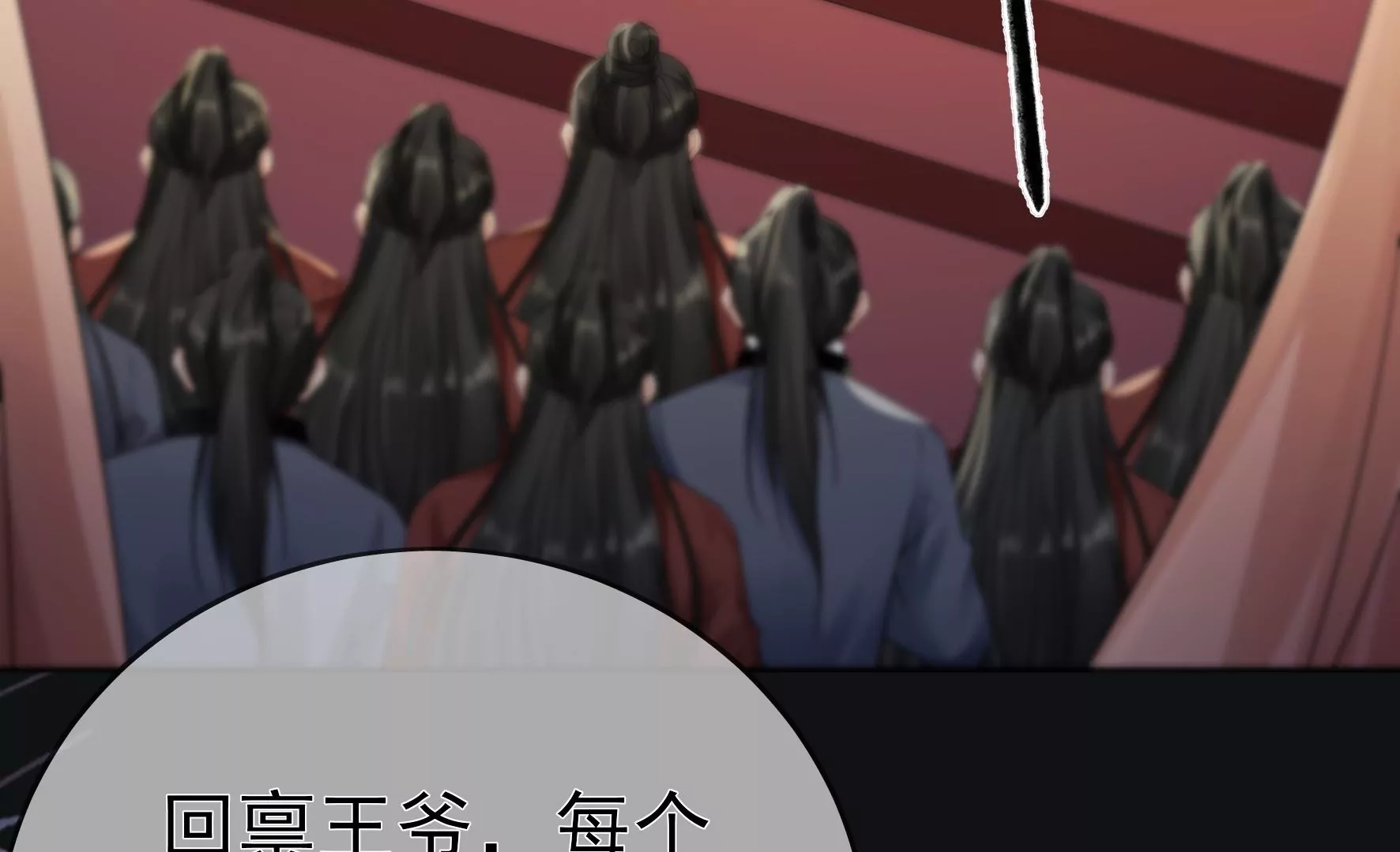 第84话：黑夜来临 第33页