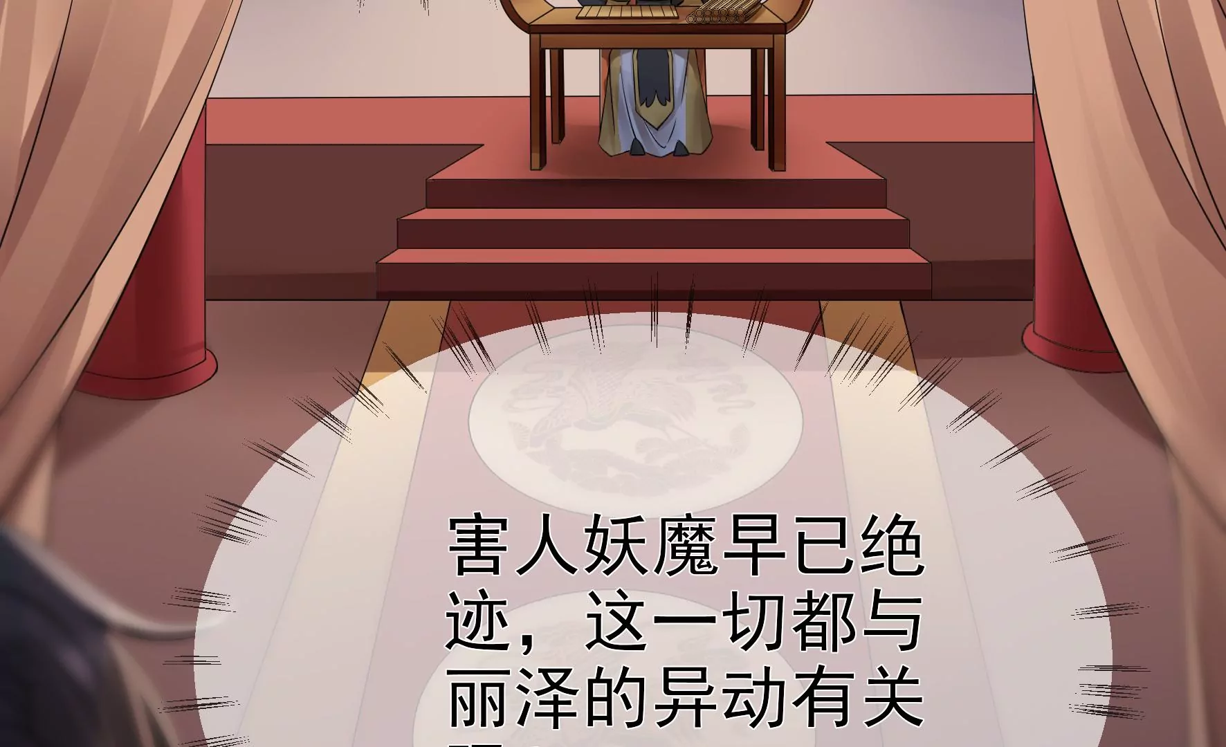 第84话：黑夜来临 第45页