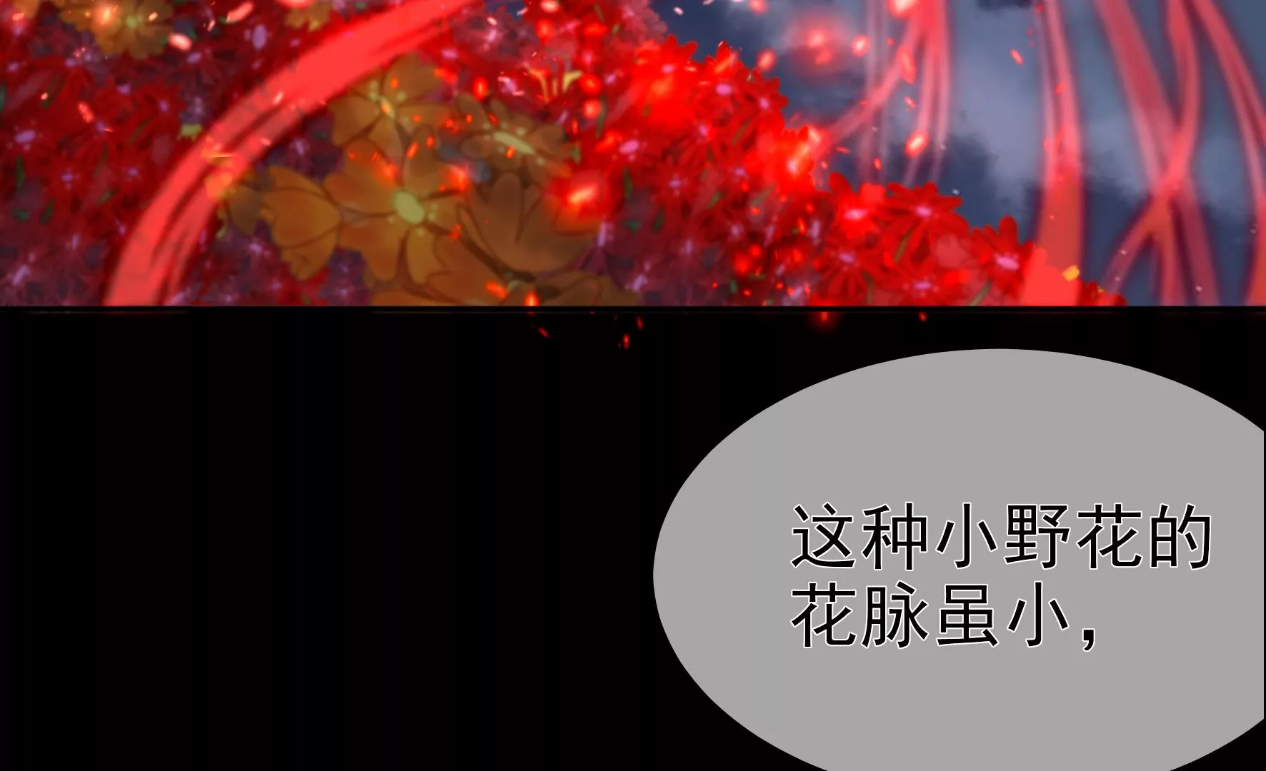 第84话：黑夜来临 第53页