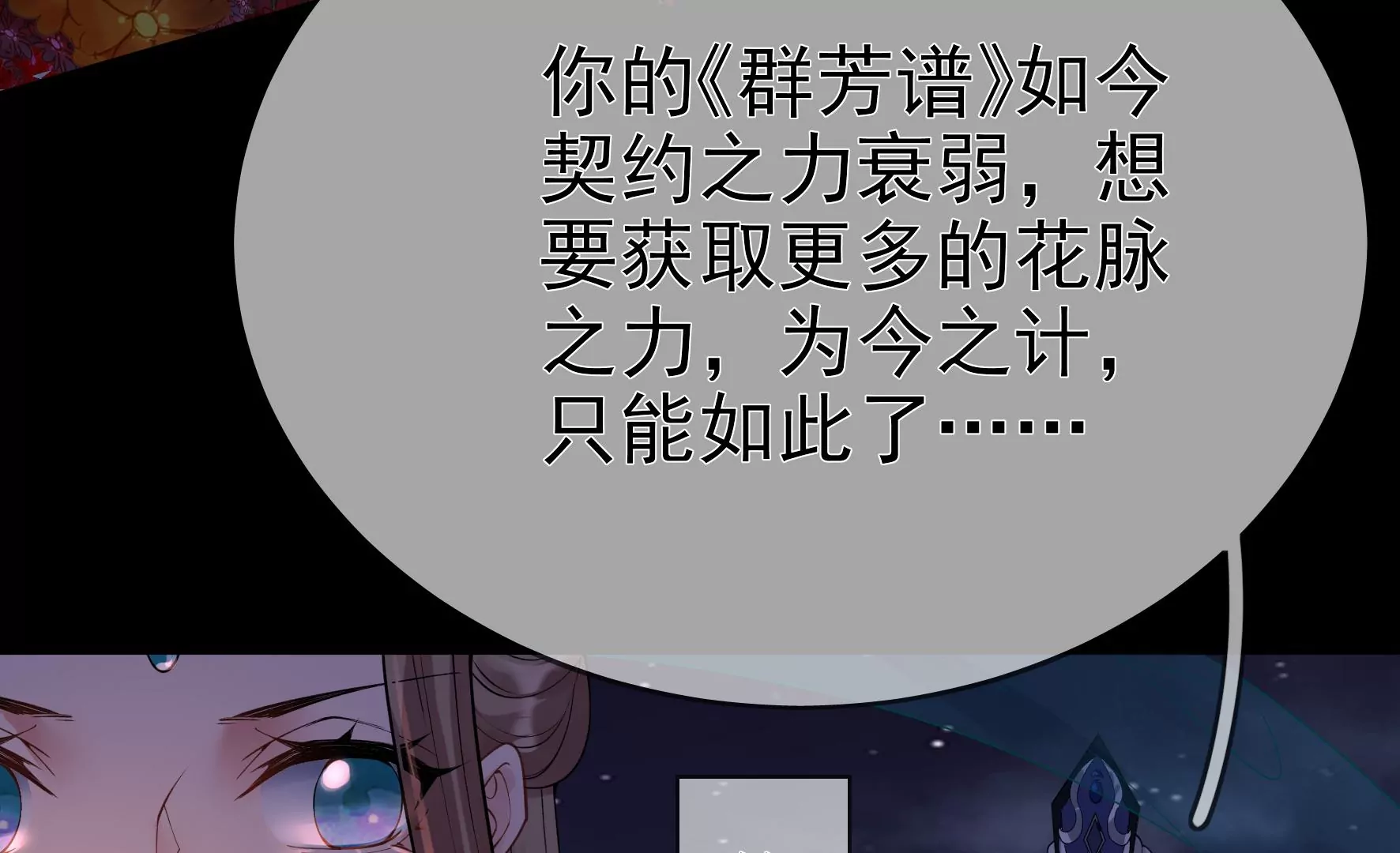 第84话：黑夜来临 第62页