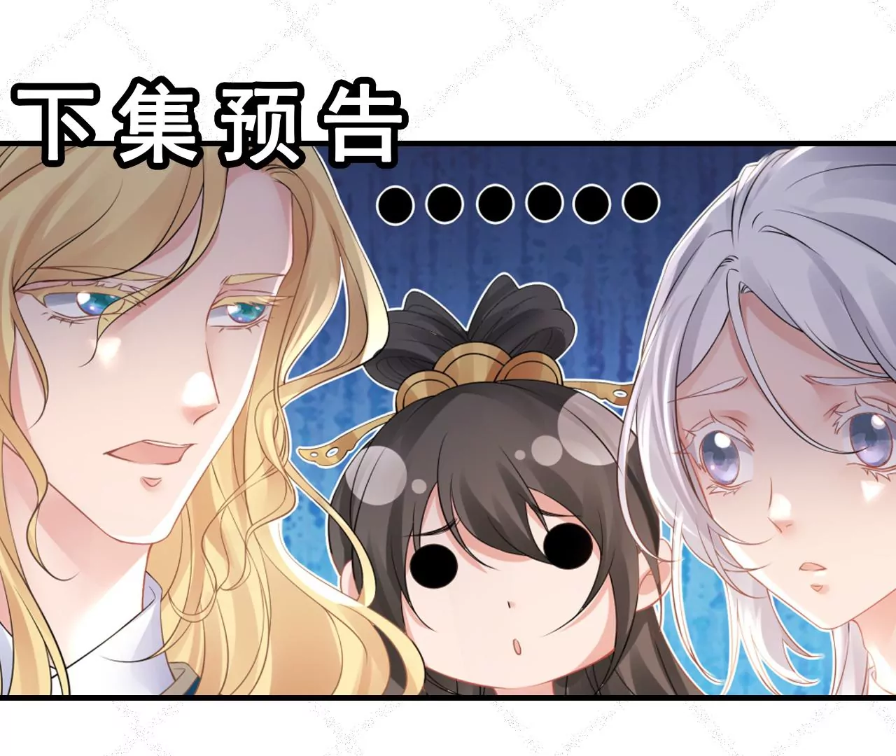 第84话：黑夜来临 第82页