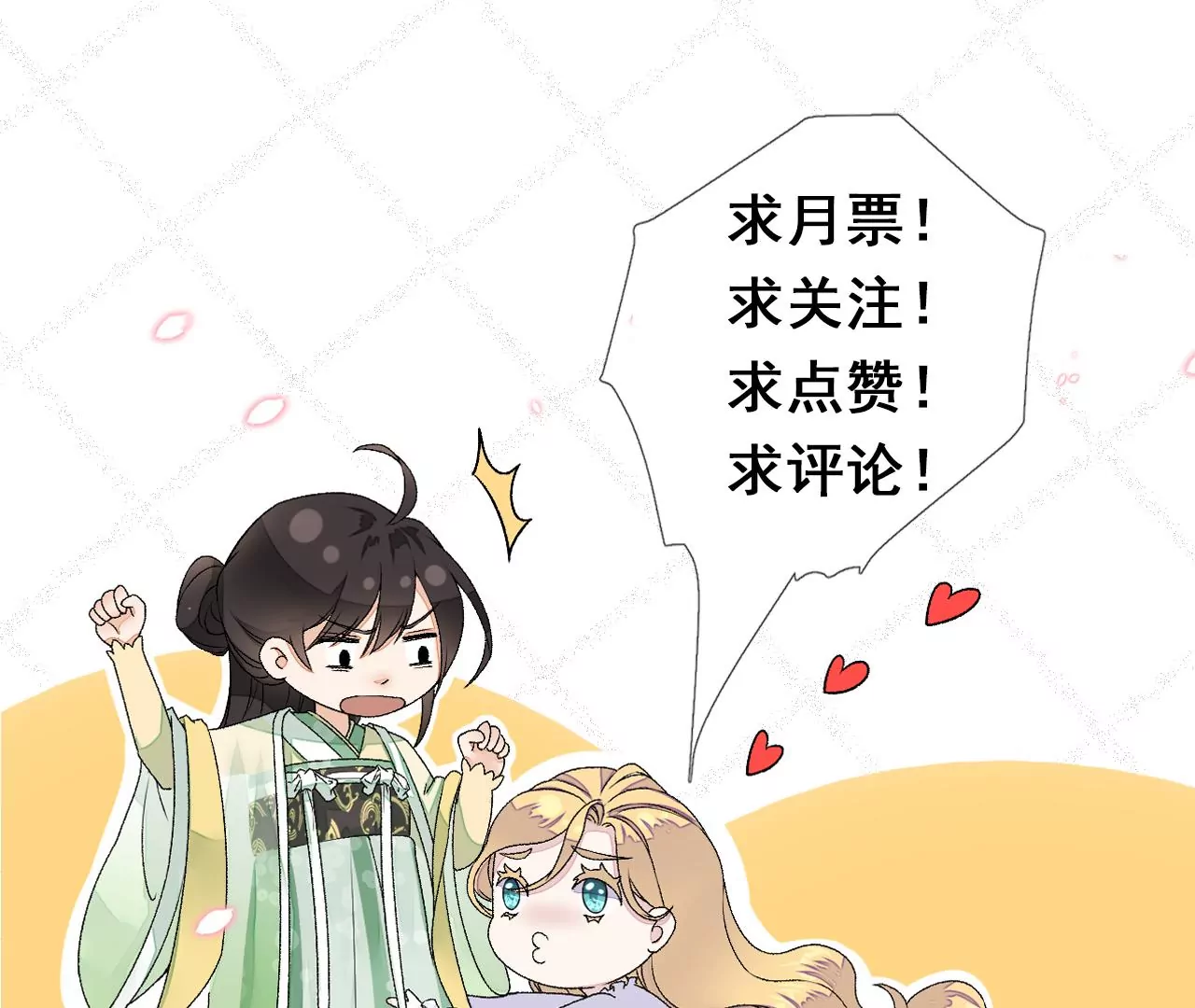 第84话：黑夜来临 第83页