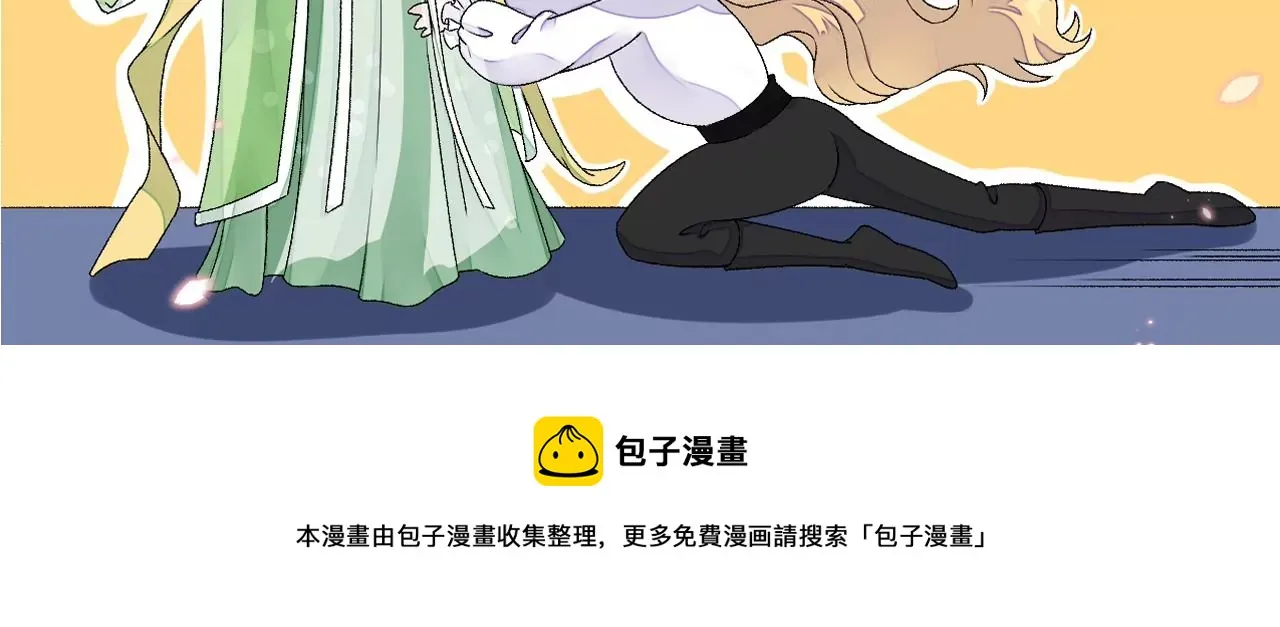 第84话：黑夜来临 第84页