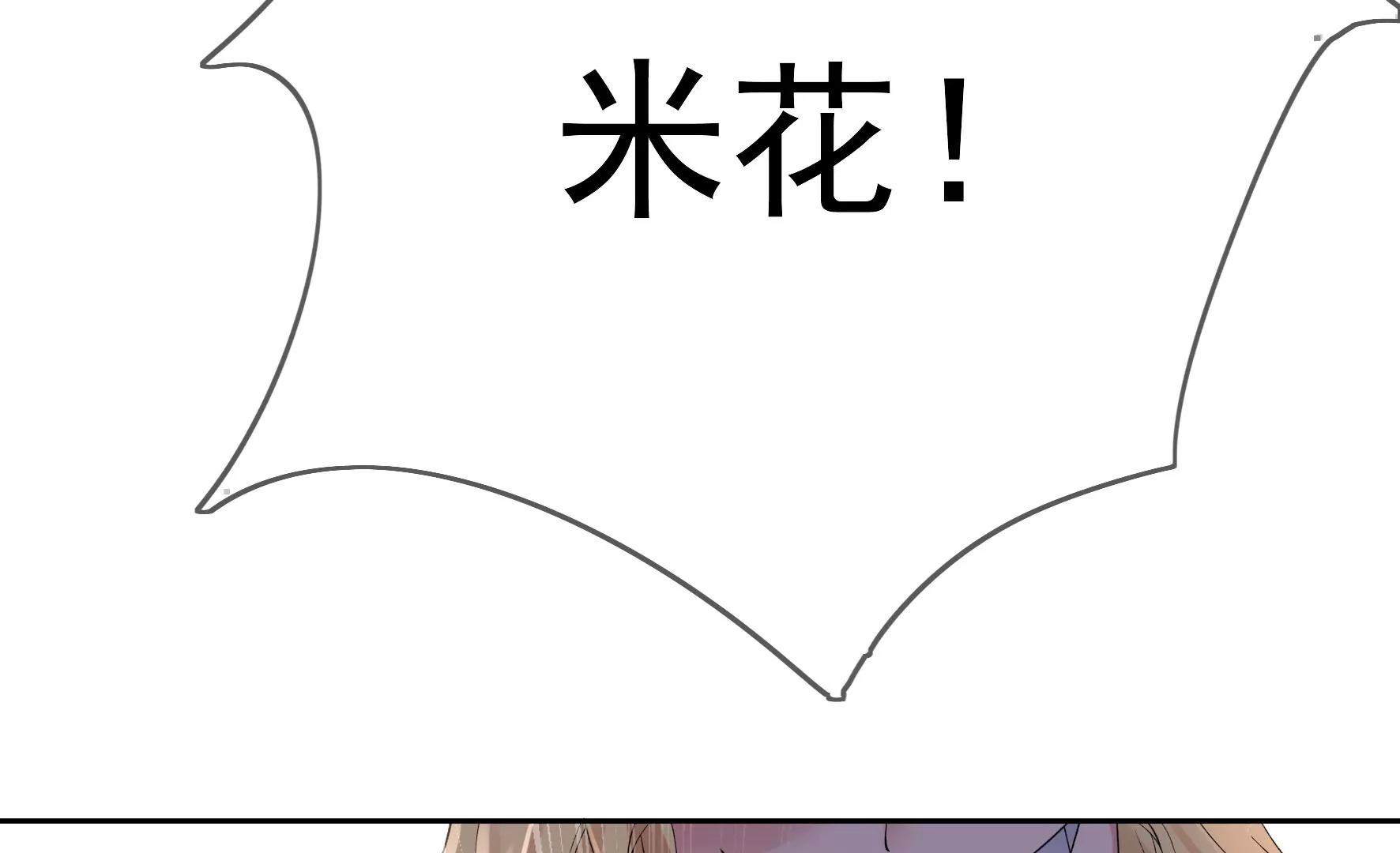 第85话：新的开始（上） 第14页