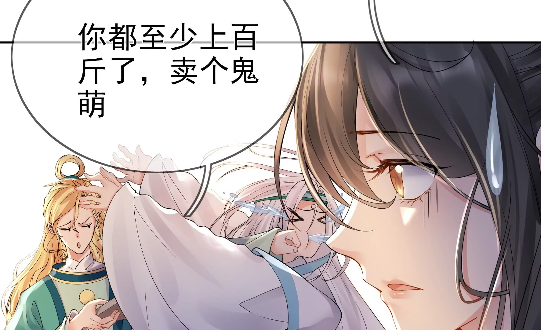 第85话：新的开始（上） 第19页