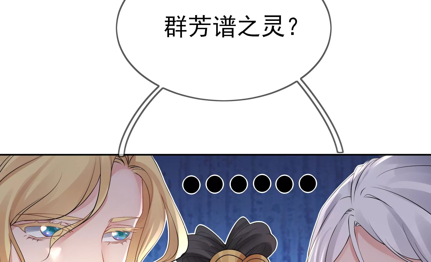 第85话：新的开始（上） 第37页