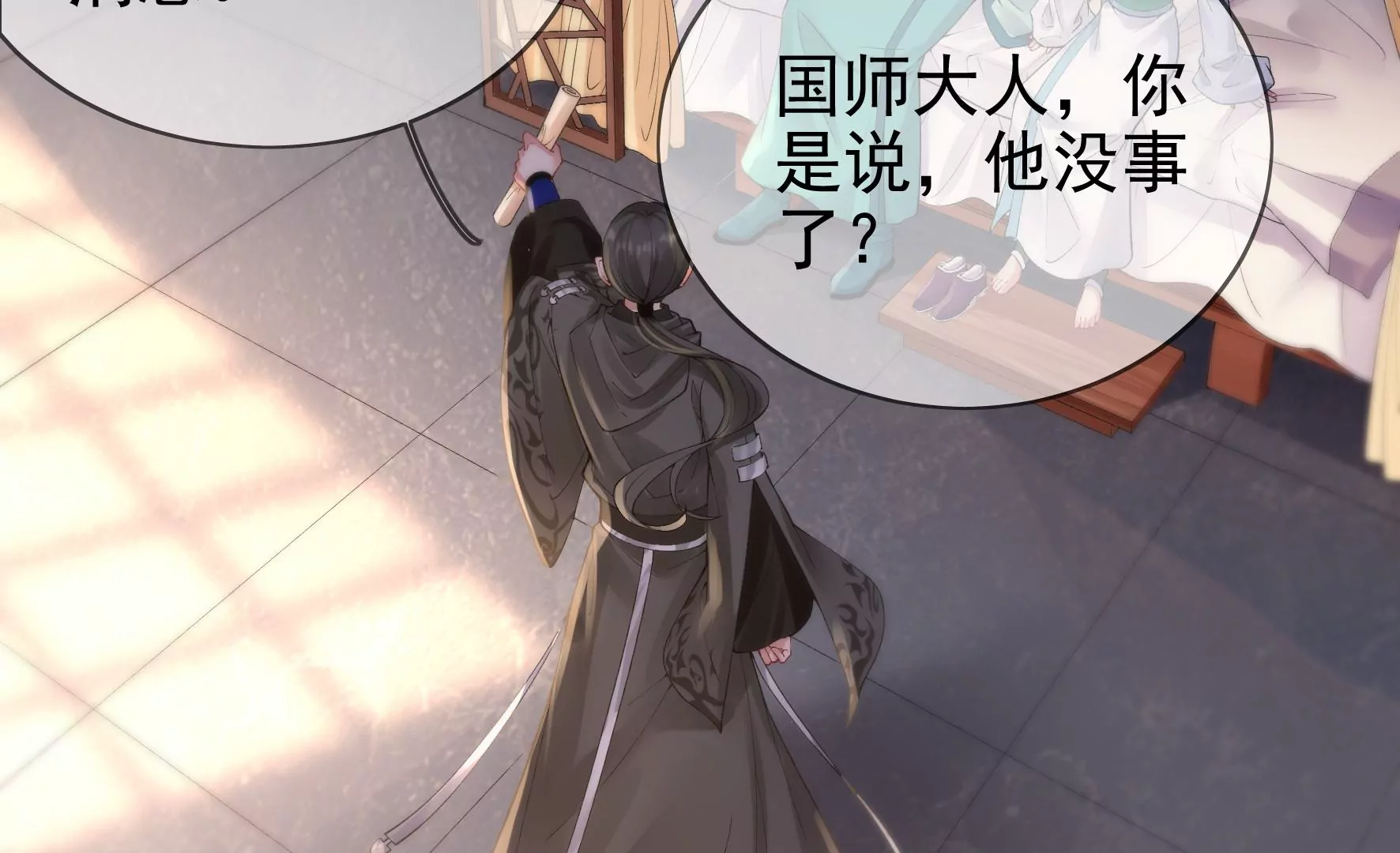 第85话：新的开始（上） 第46页