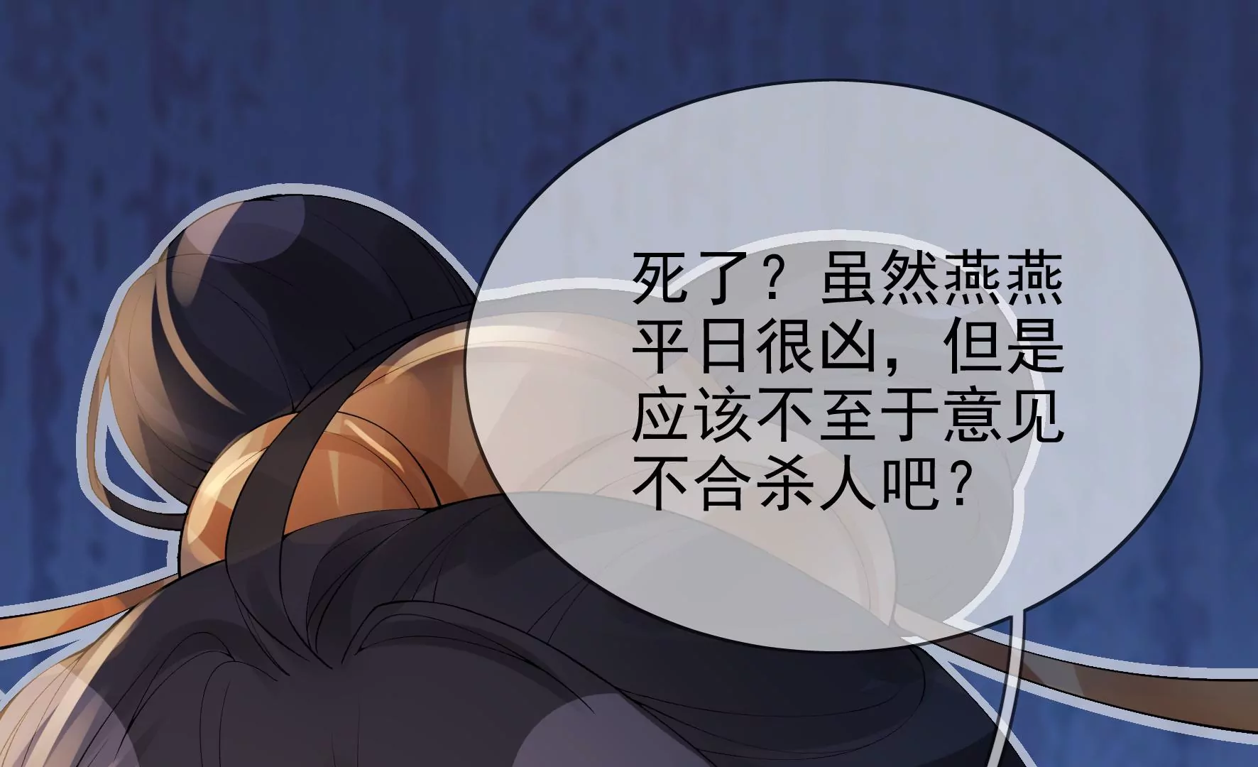 第85话：新的开始（上） 第61页