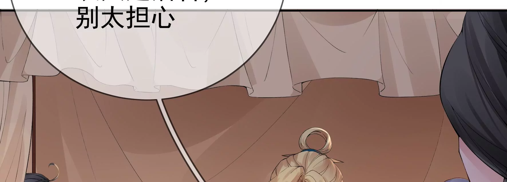 第85话：新的开始（上） 第66页