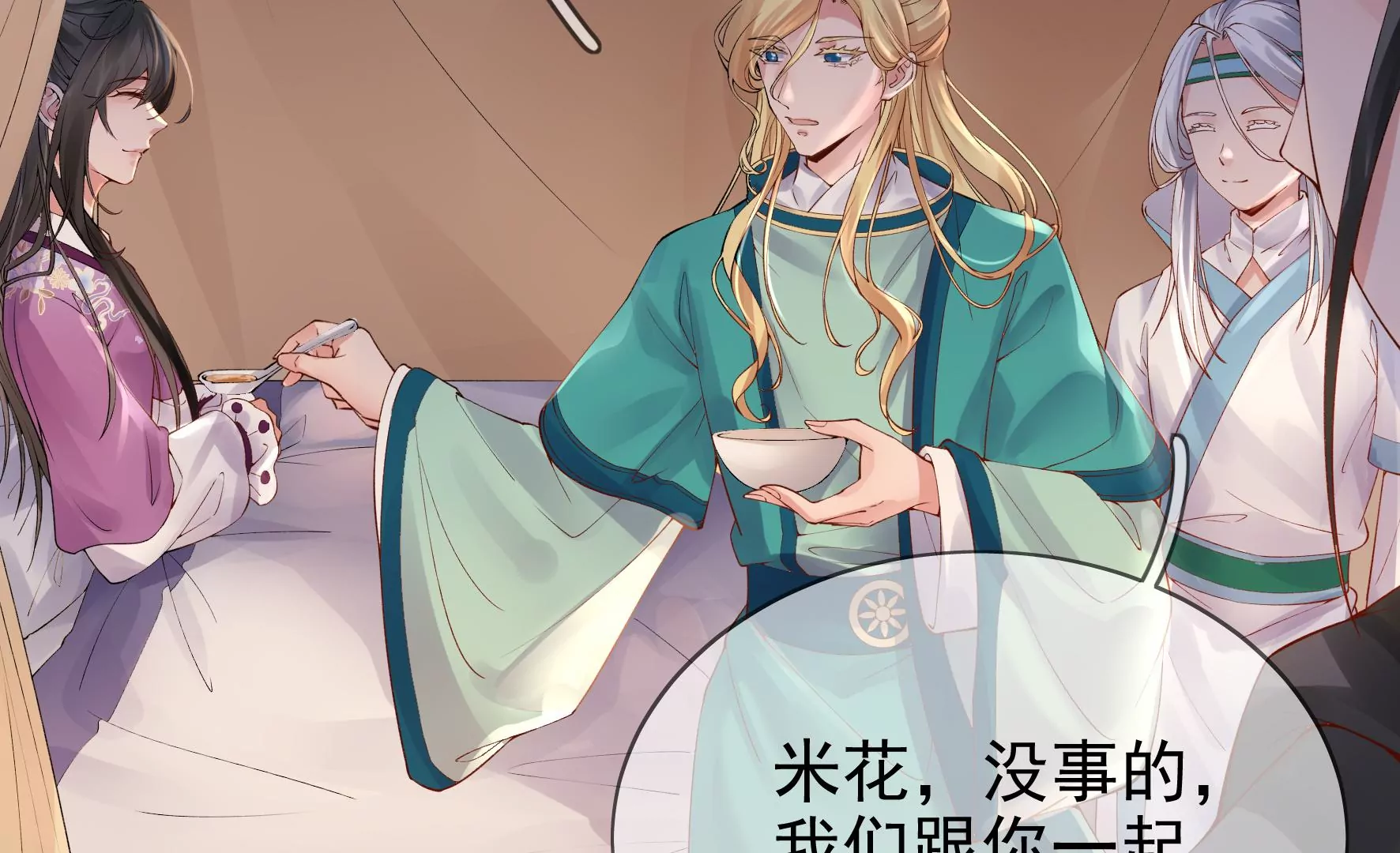 第85话：新的开始（上） 第67页
