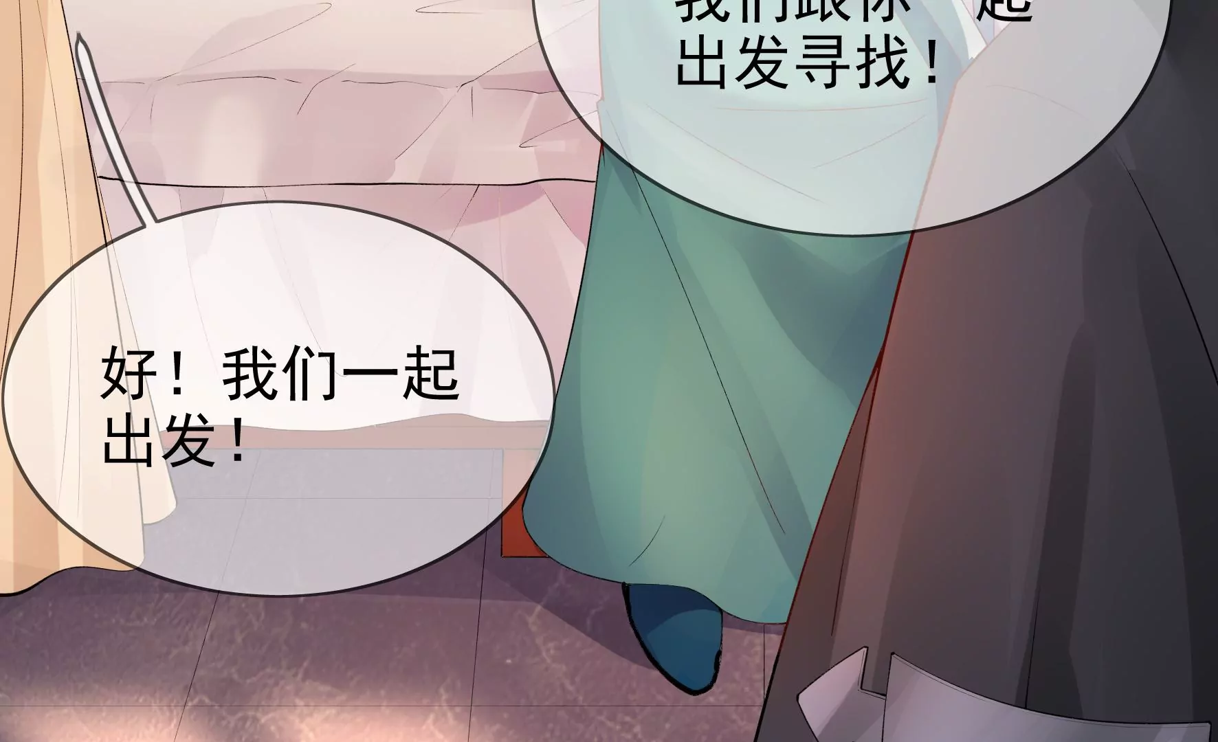第85话：新的开始（上） 第68页