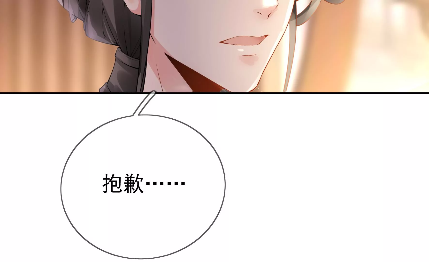 第85话：新的开始（上） 第71页