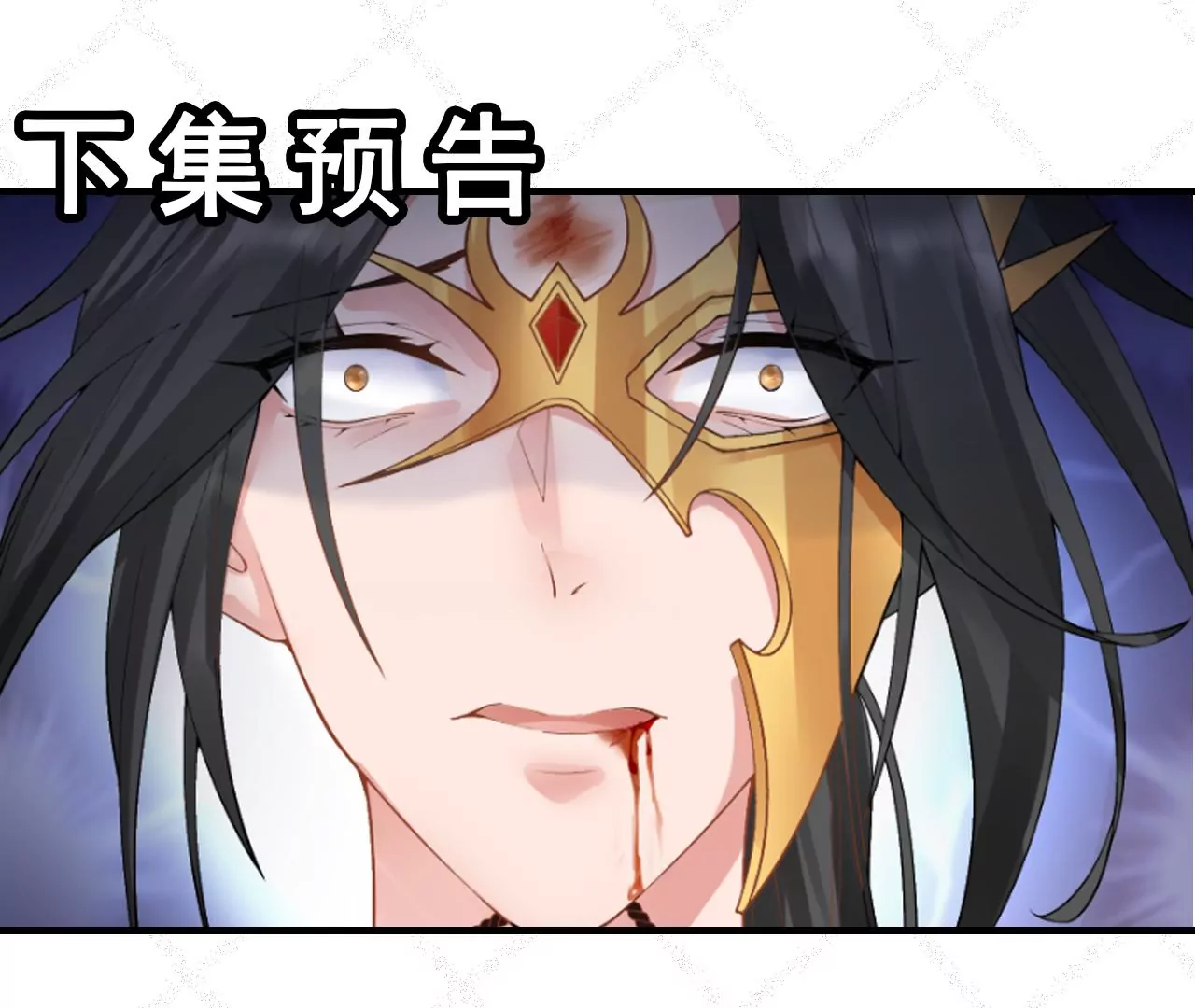 第85话：新的开始（上） 第78页