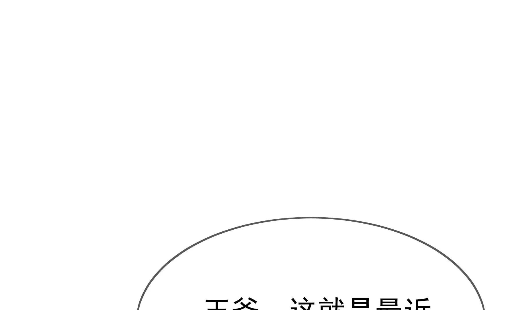 第86话：新的开始（下） 第22页