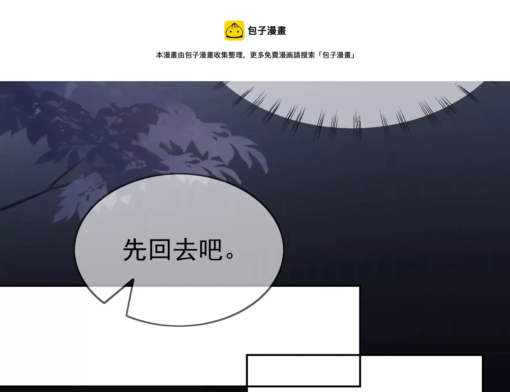 第86话：新的开始（下） 第31页