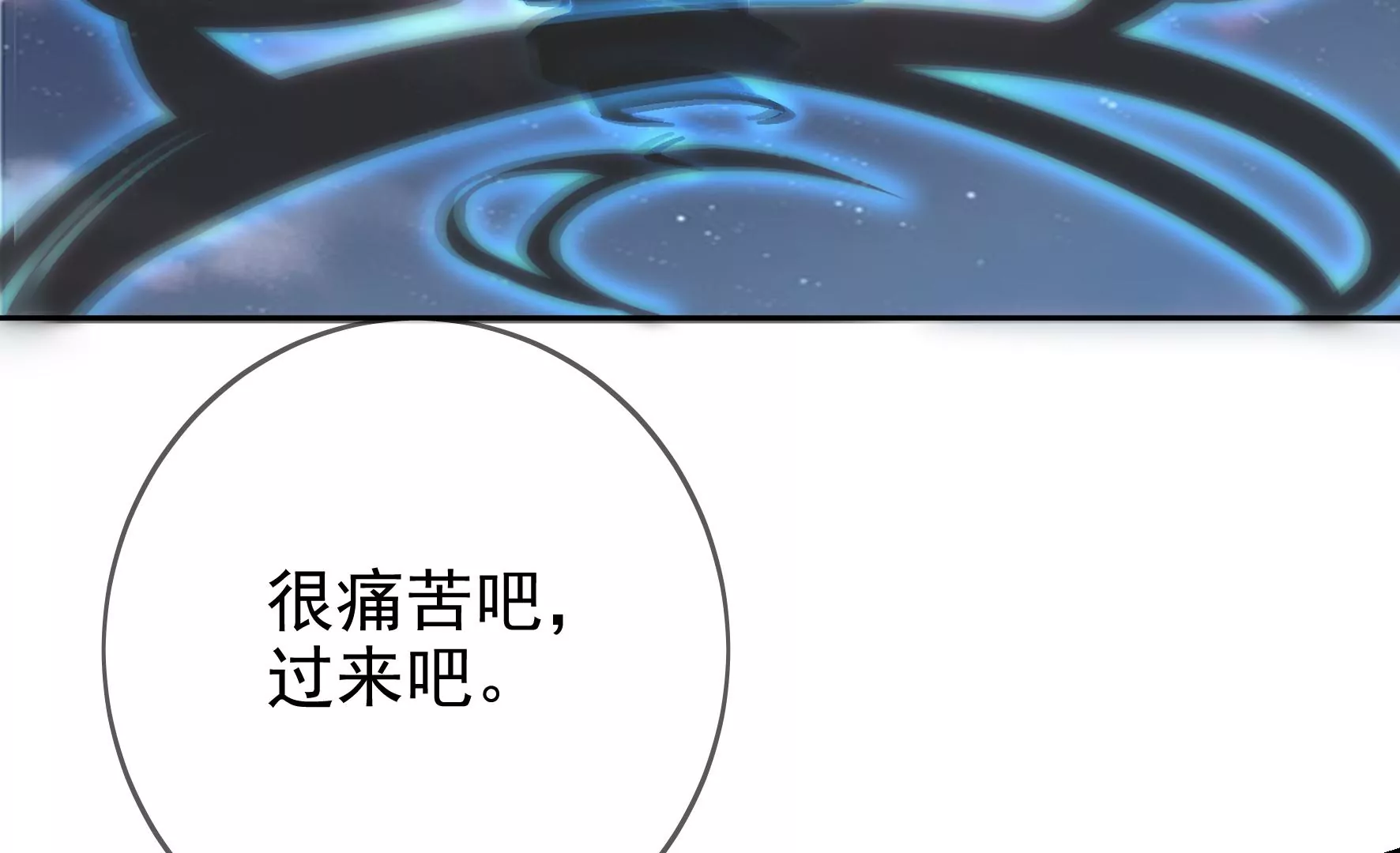 第86话：新的开始（下） 第59页