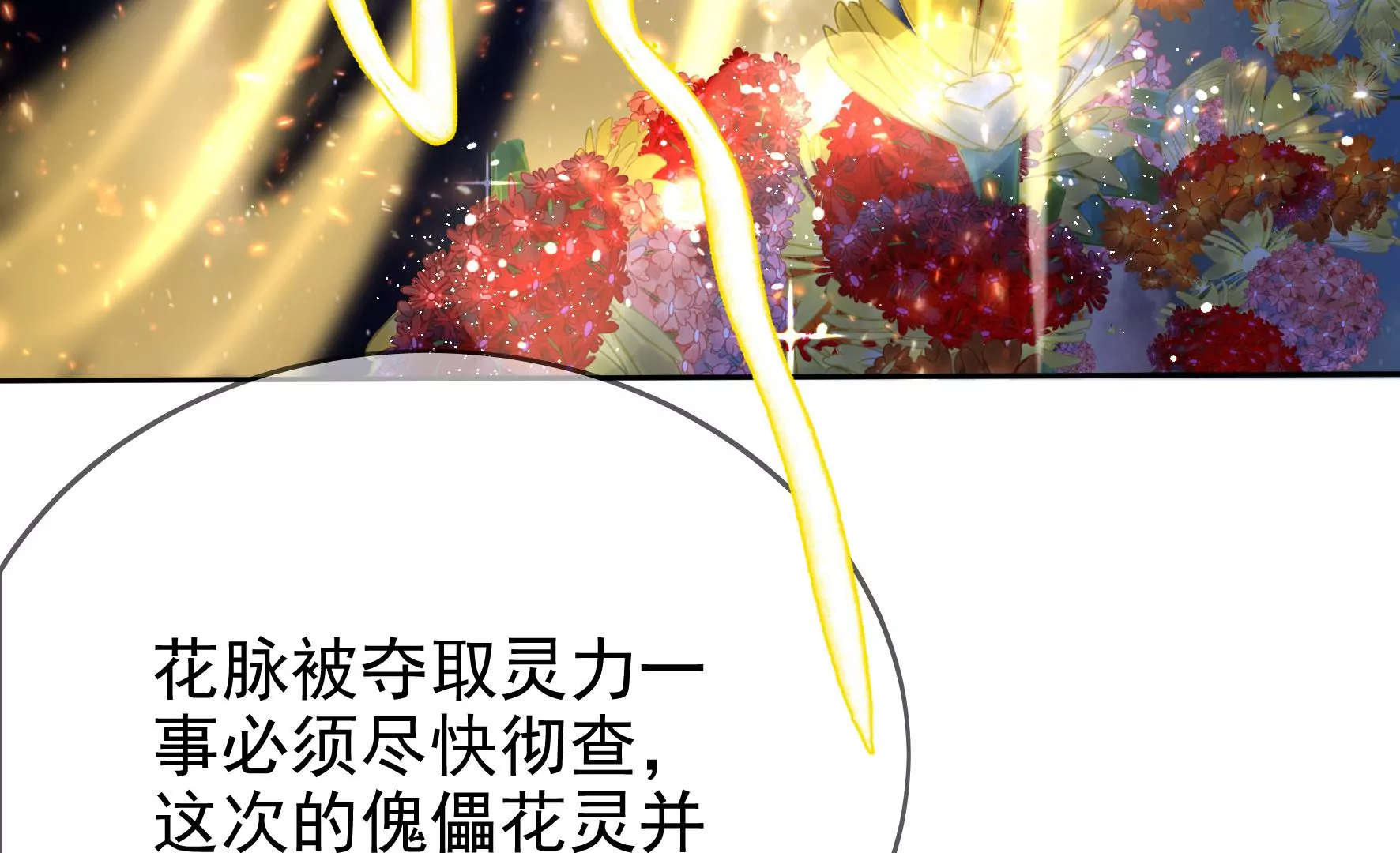 第86话：新的开始（下） 第70页
