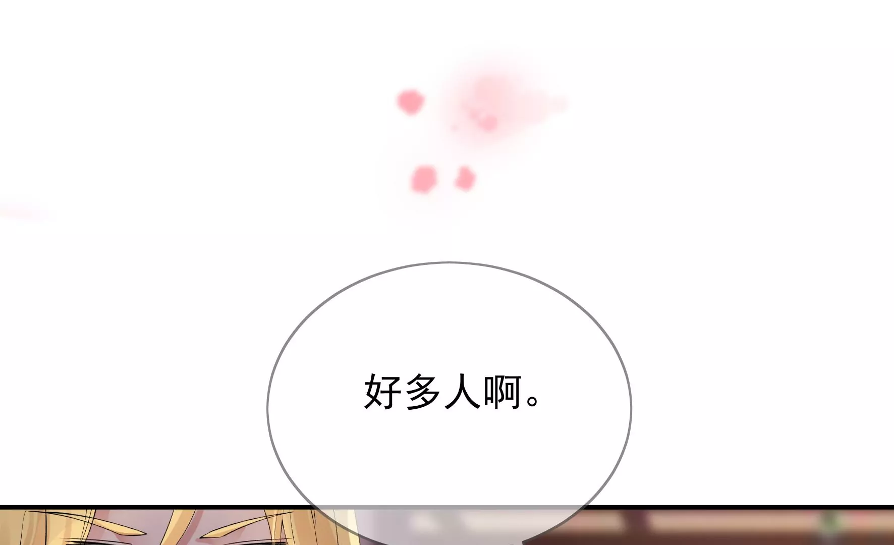 第88话： 品香大会（上） 第11页