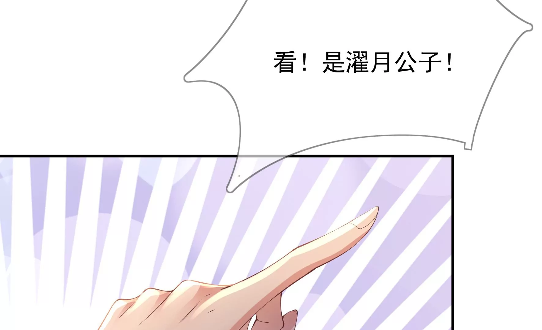 第88话： 品香大会（上） 第20页