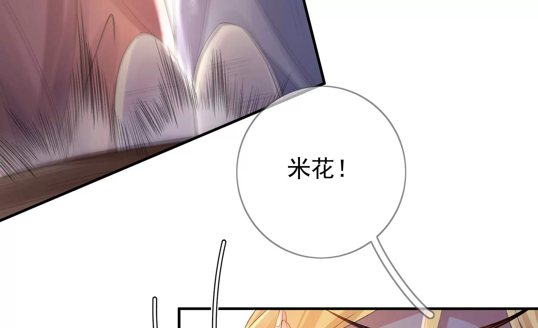 第88话： 品香大会（上） 第26页