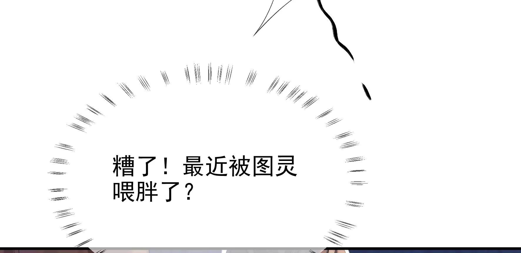 第88话： 品香大会（上） 第42页