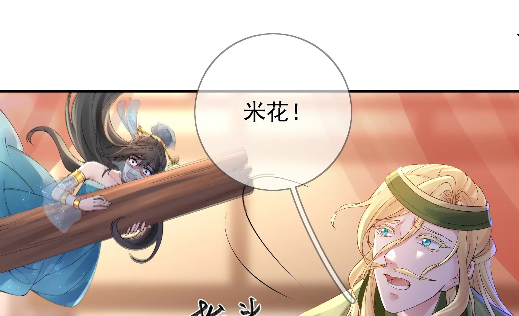 第88话： 品香大会（上） 第52页