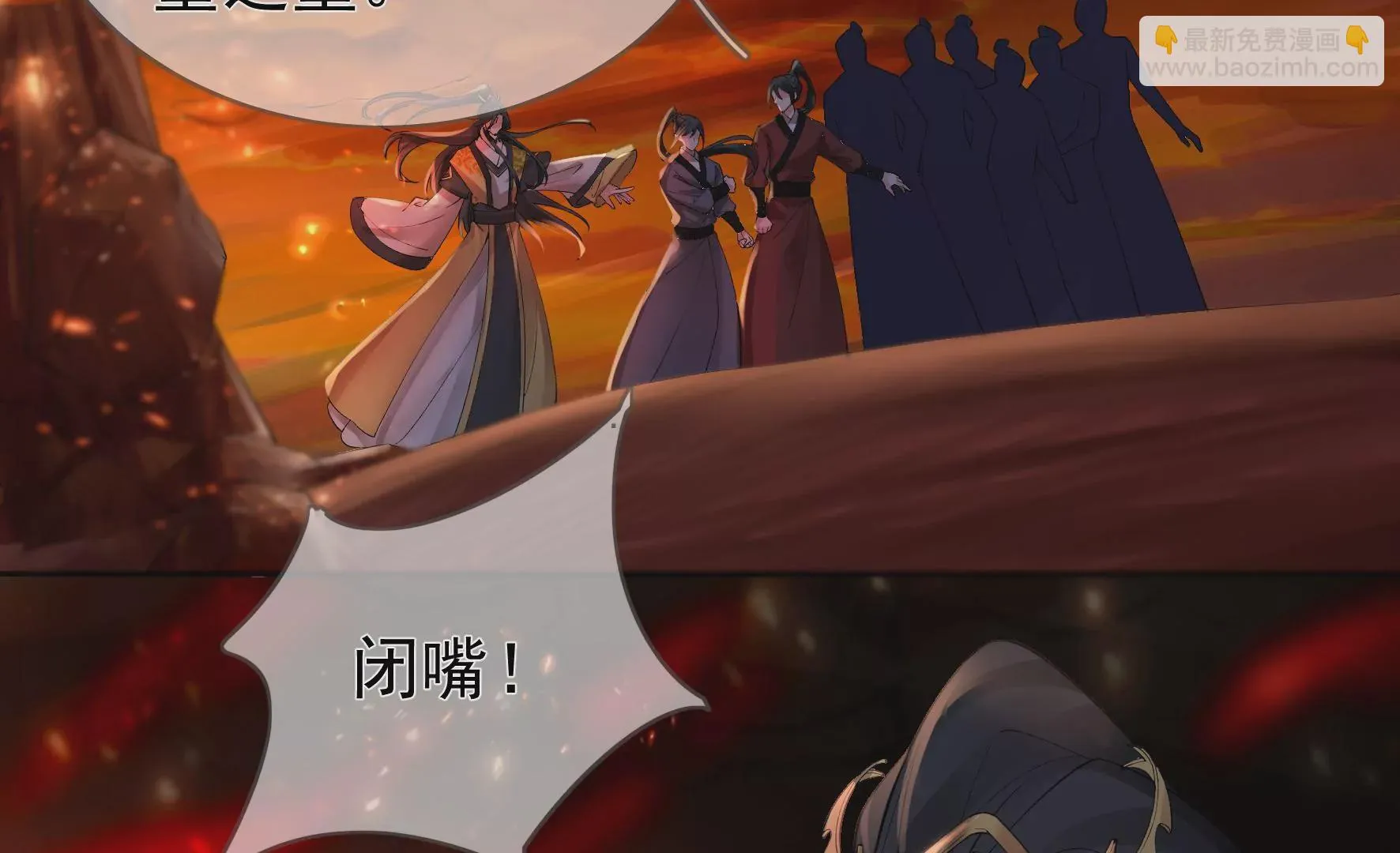 第87话：我从未想过害你 第11页