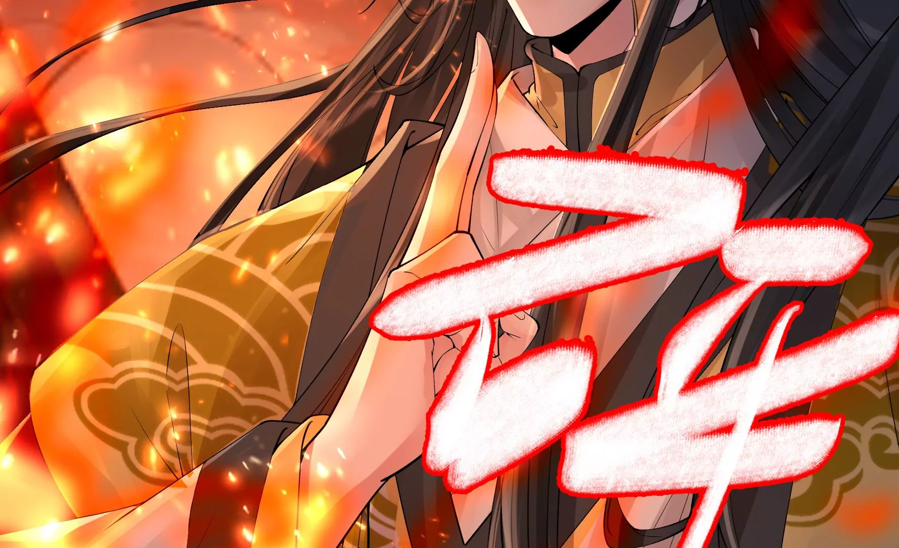 第87话：我从未想过害你 第13页