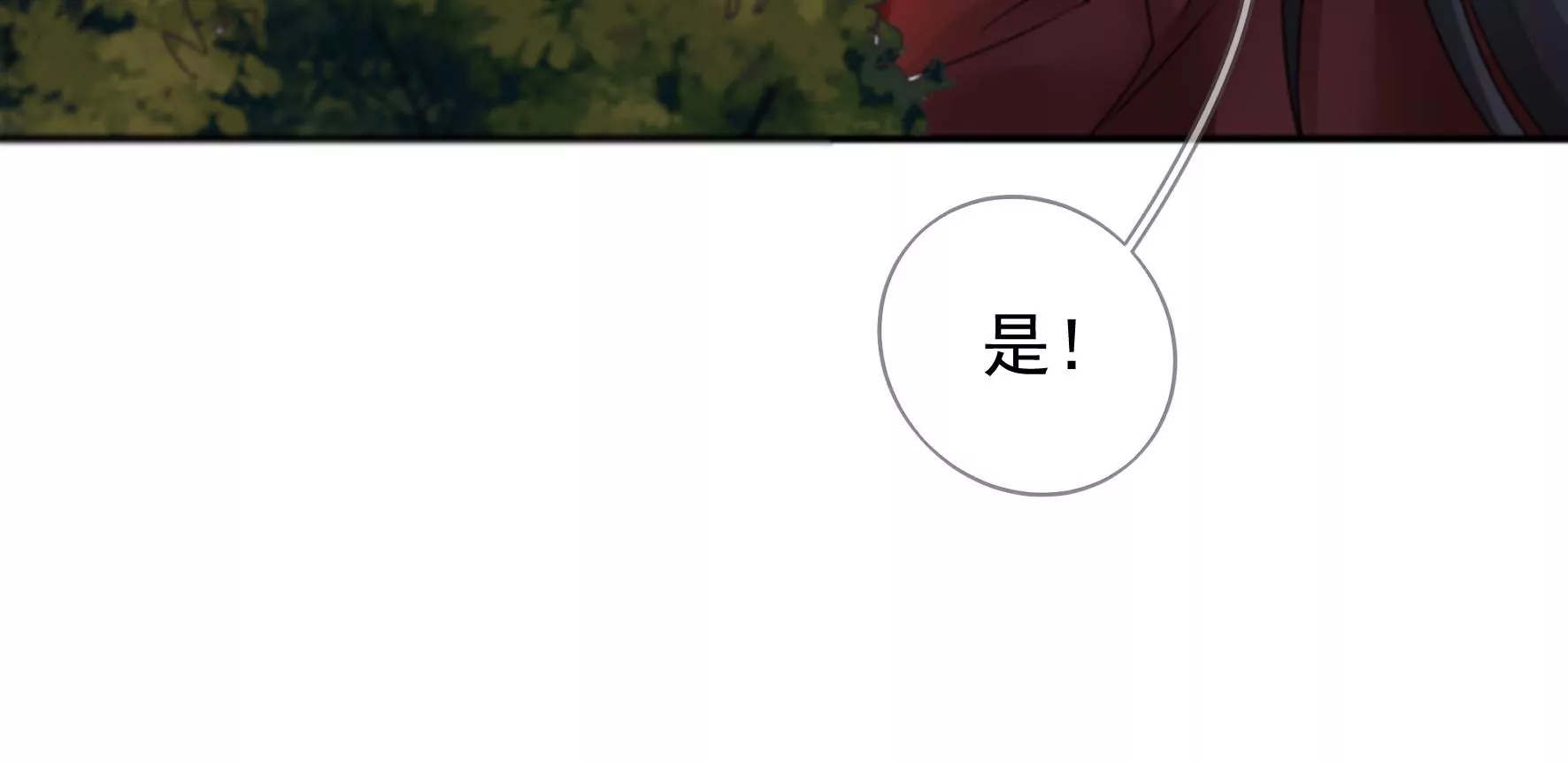 第87话：我从未想过害你 第27页
