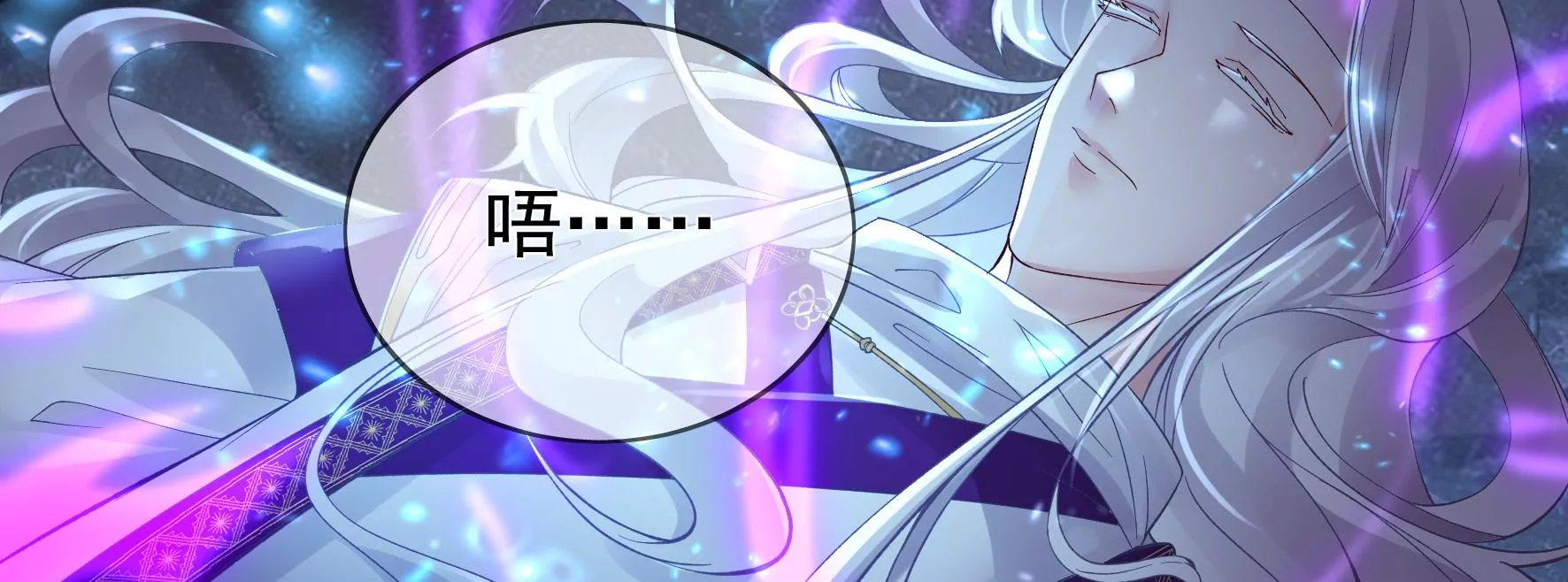 第87话：我从未想过害你 第52页