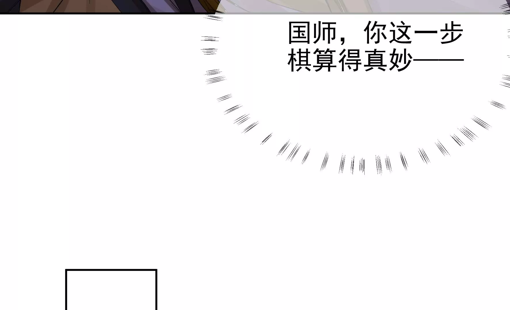 第87话：我从未想过害你 第56页