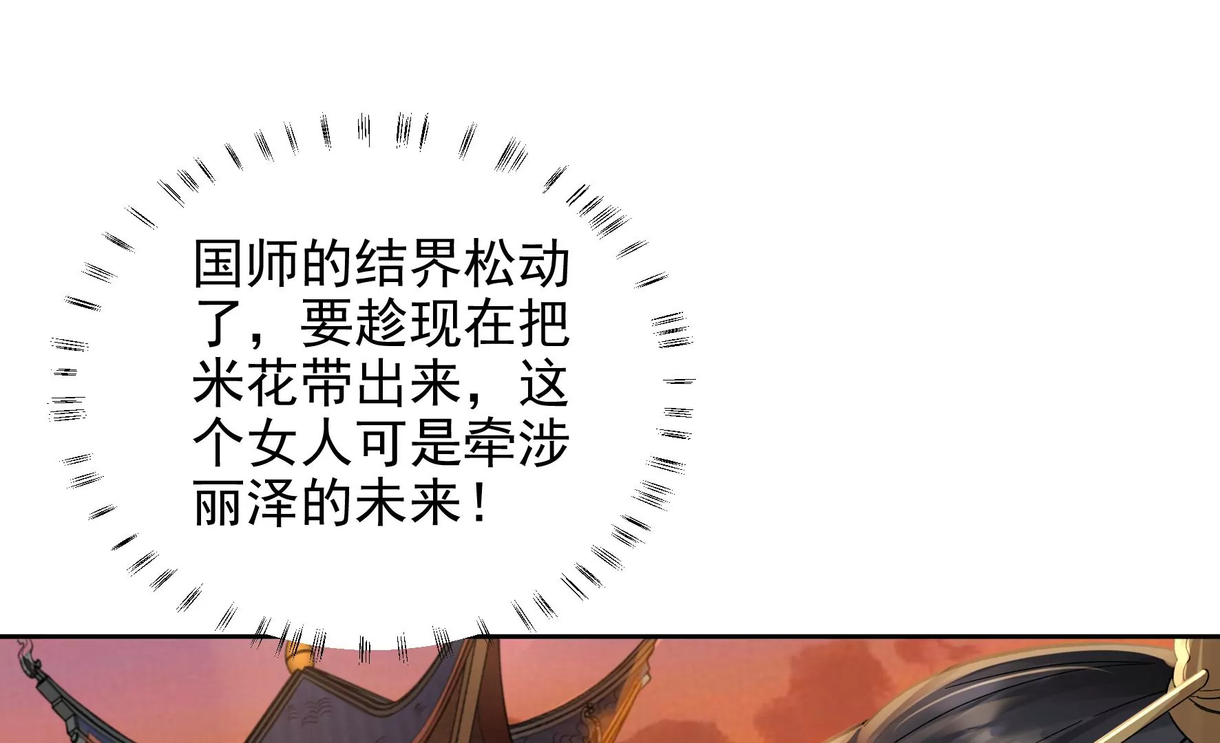 第87话：我从未想过害你 第62页