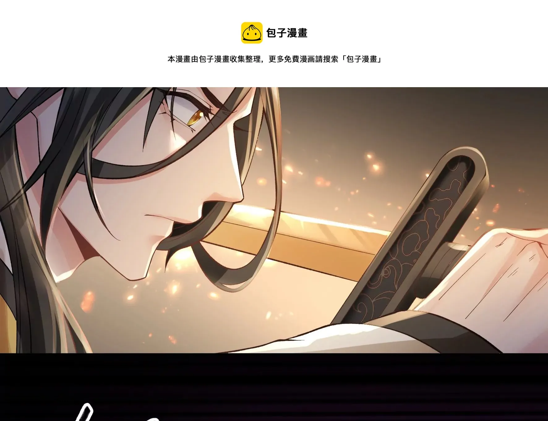 第87话：我从未想过害你 第71页