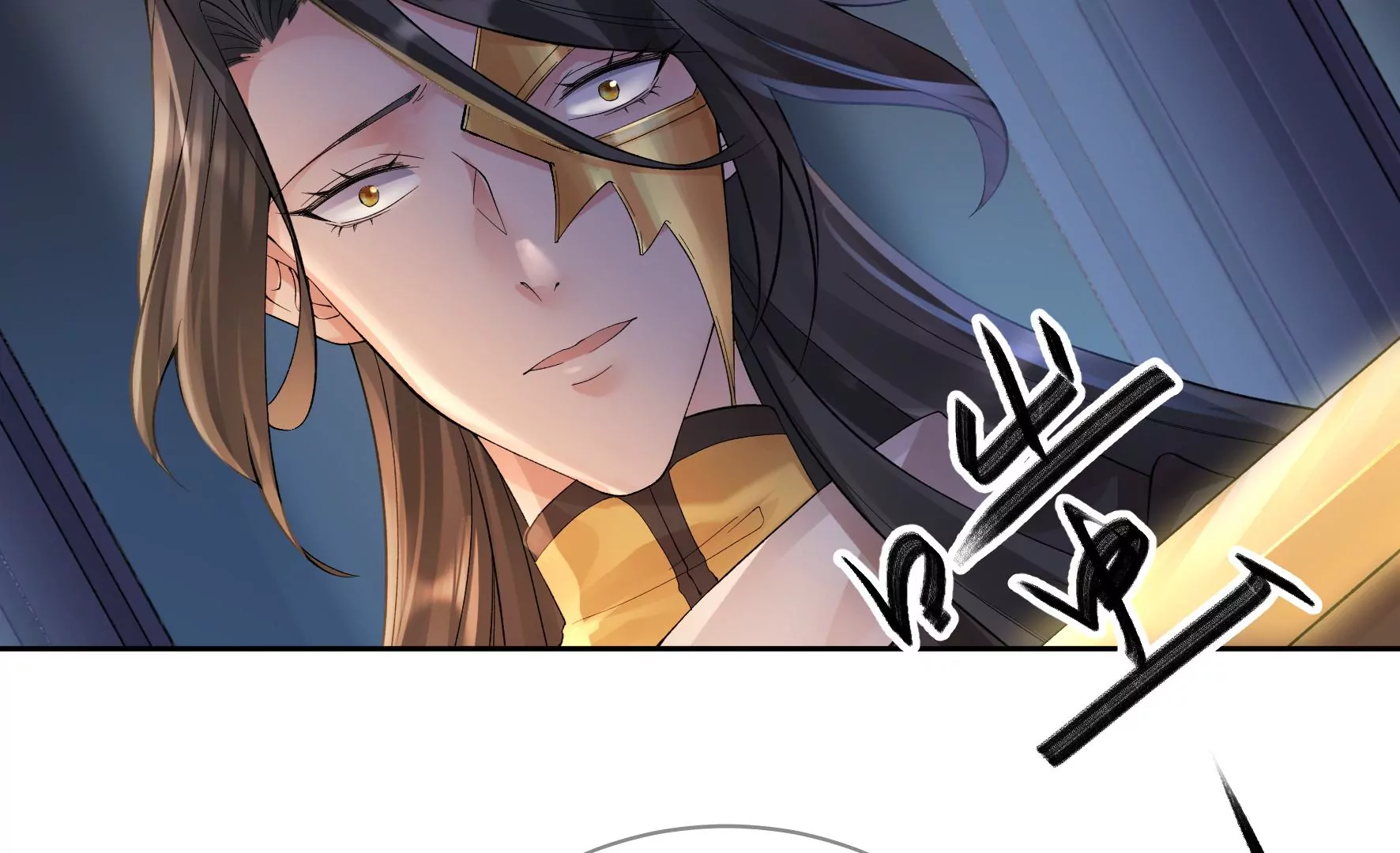 第87话：我从未想过害你 第77页