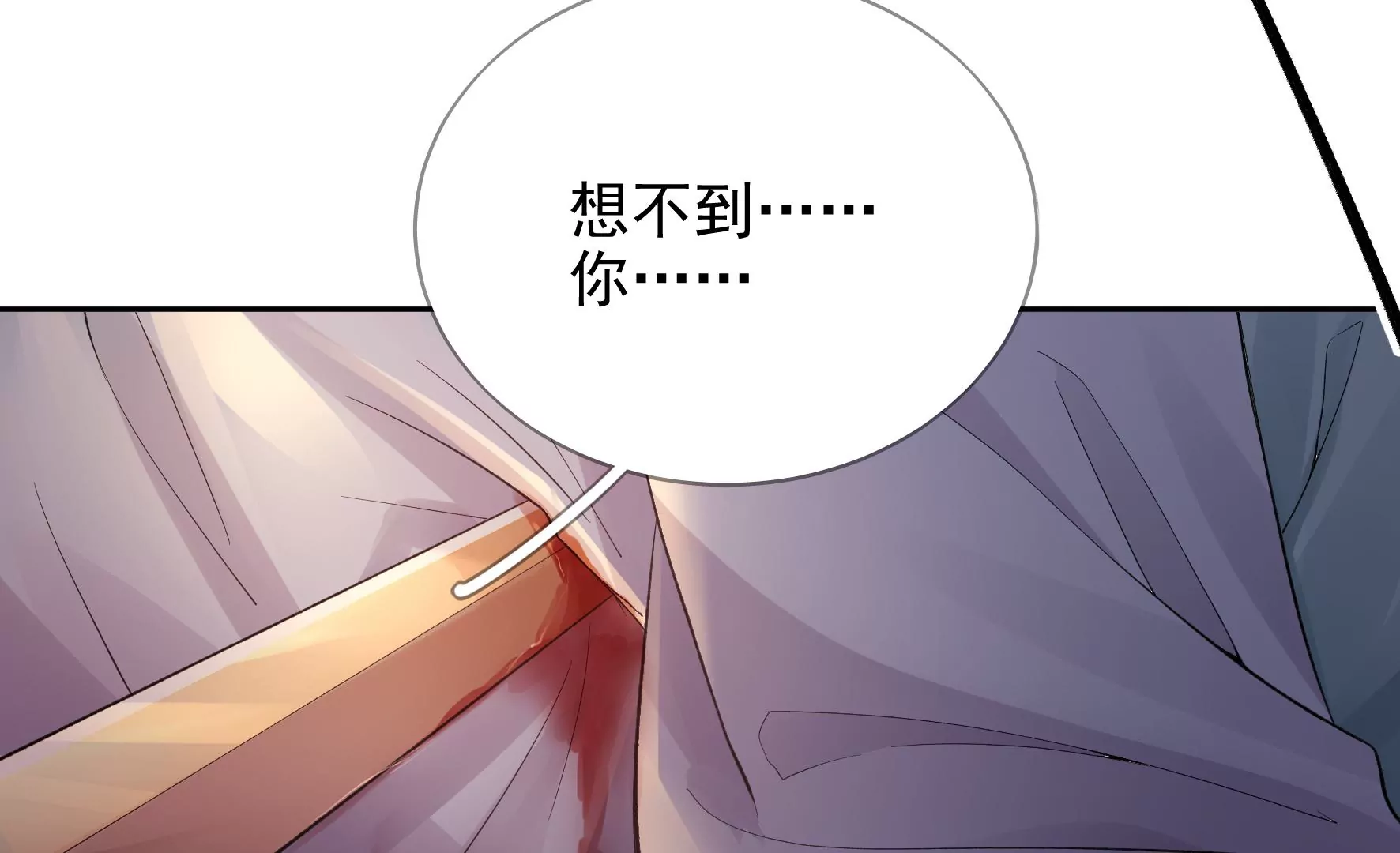 第87话：我从未想过害你 第78页