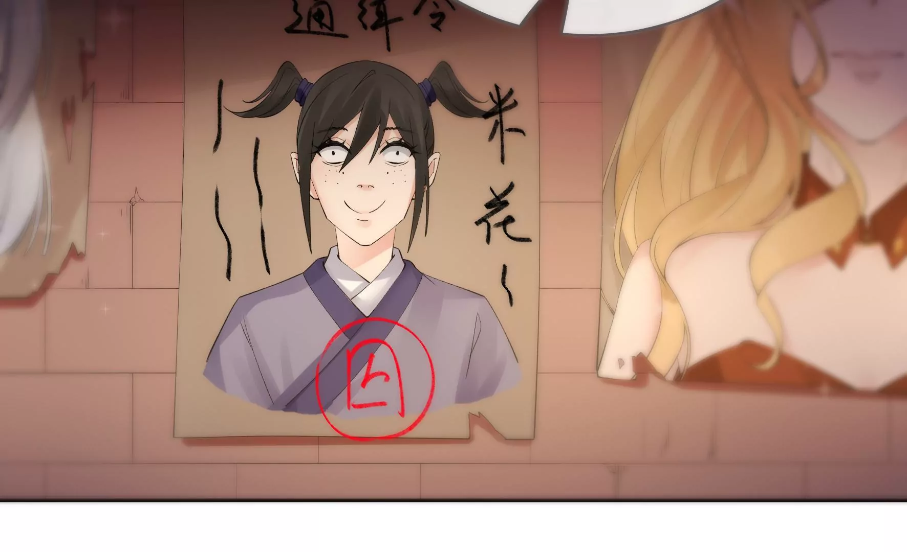 第87话：我从未想过害你 第100页
