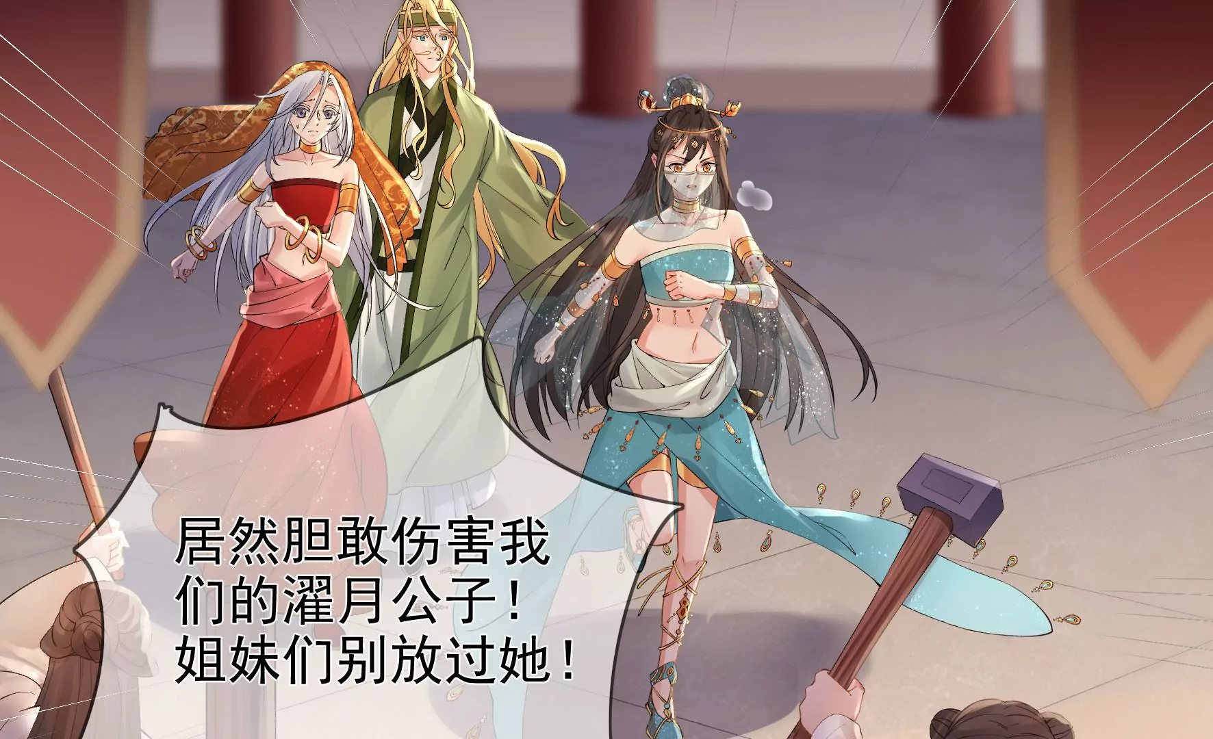 第89话：品相大会（中） 第43页