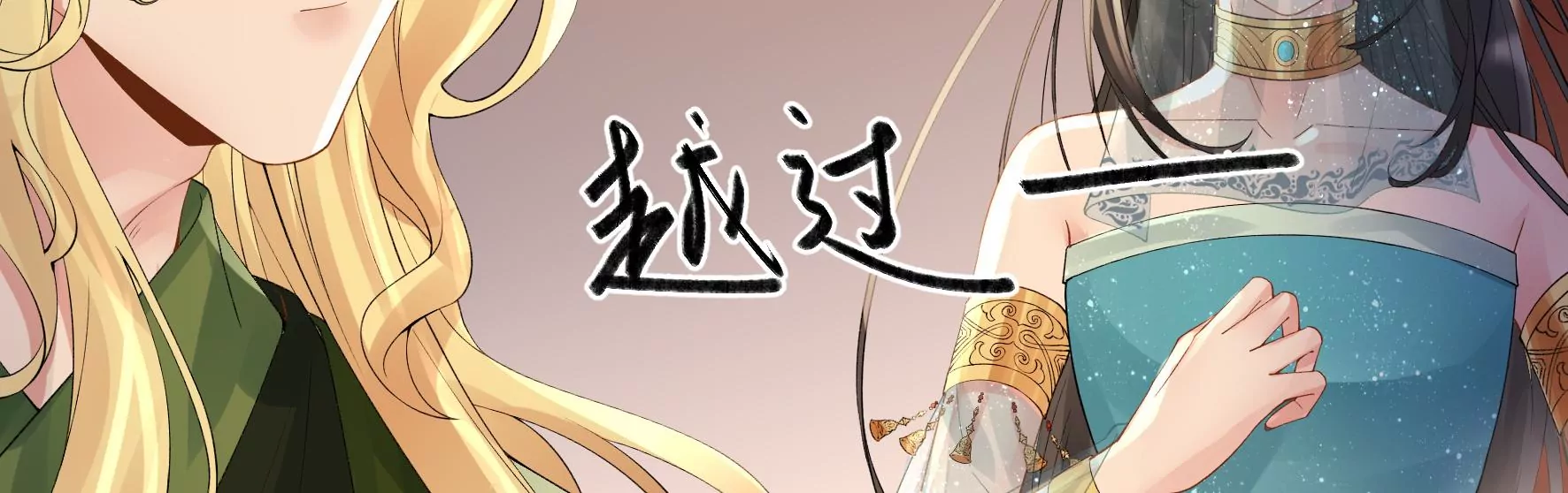 第89话：品相大会（中） 第47页