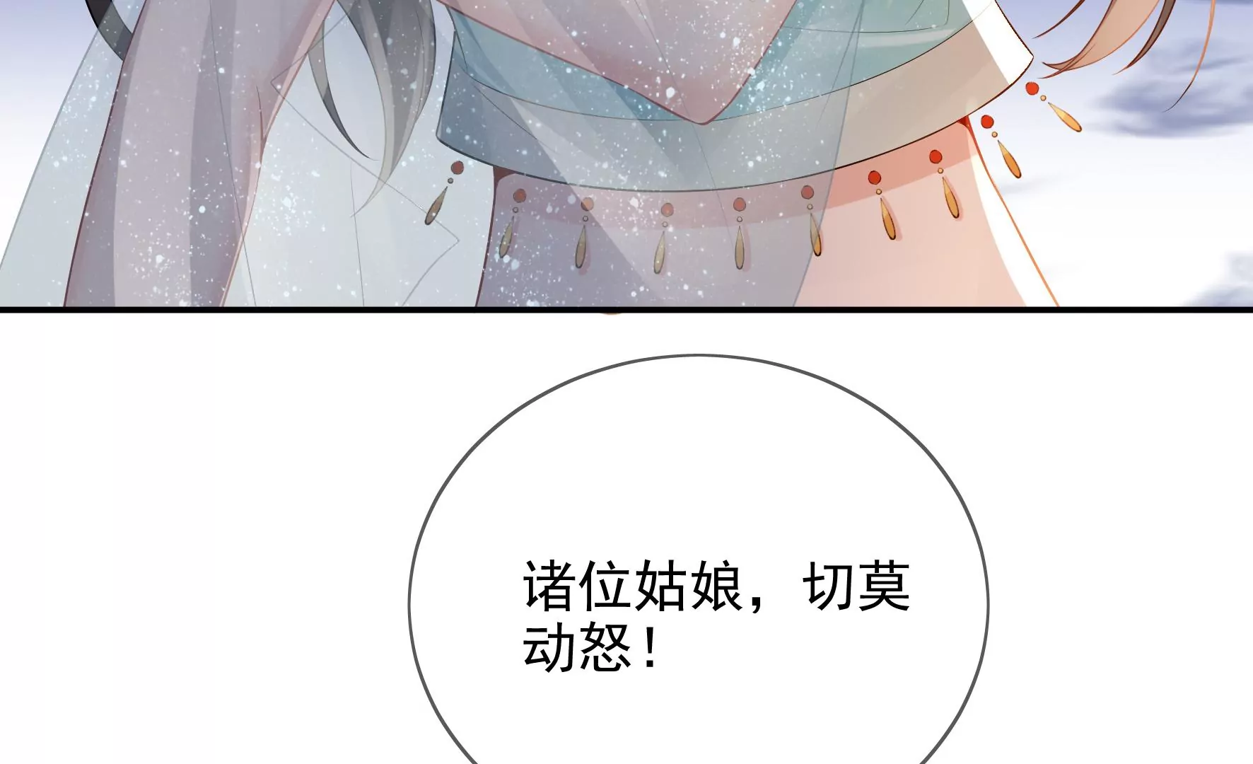 第89话：品相大会（中） 第64页