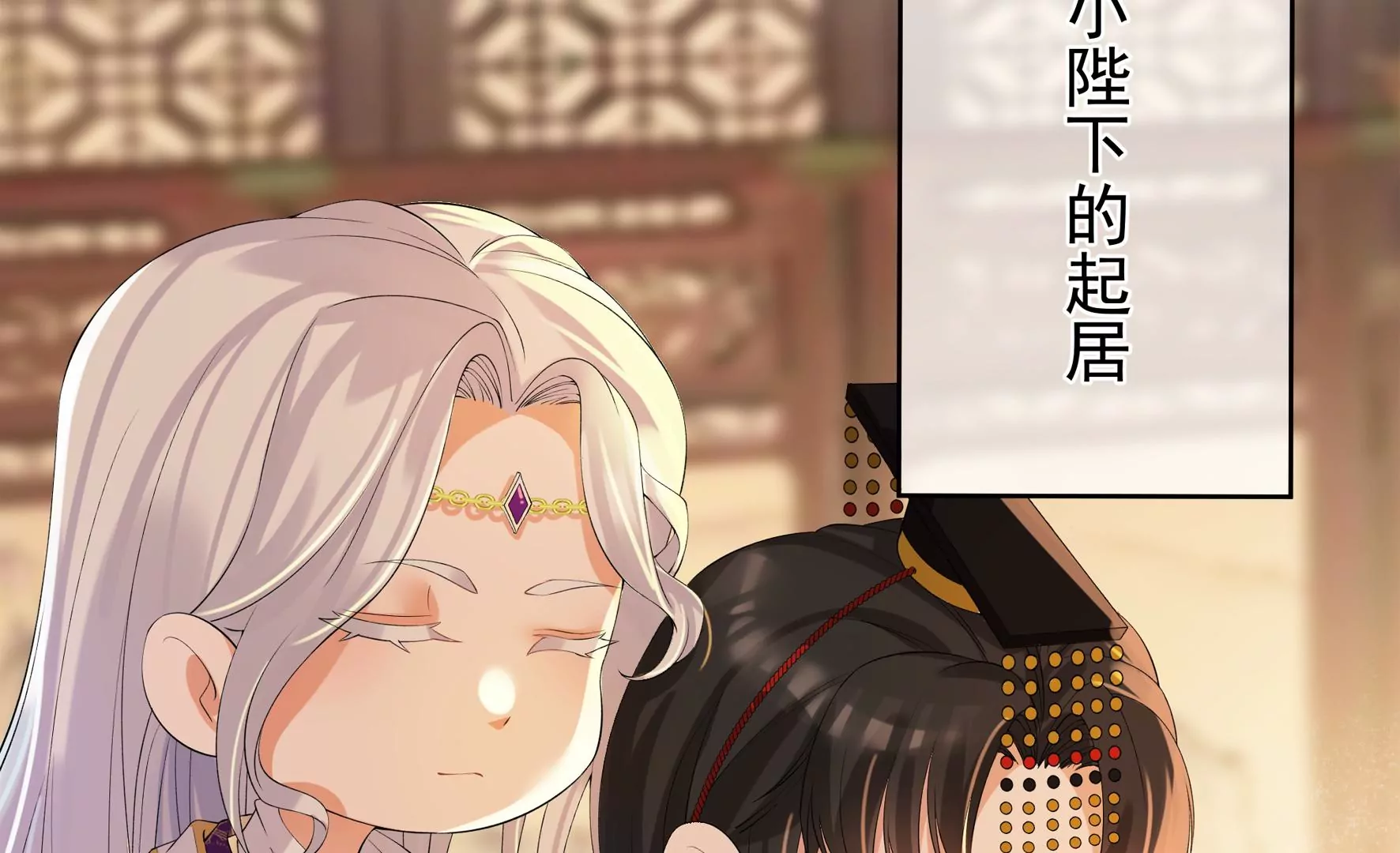 番外 第10页