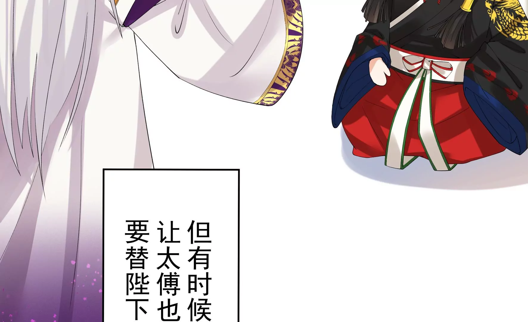 番外 第16页