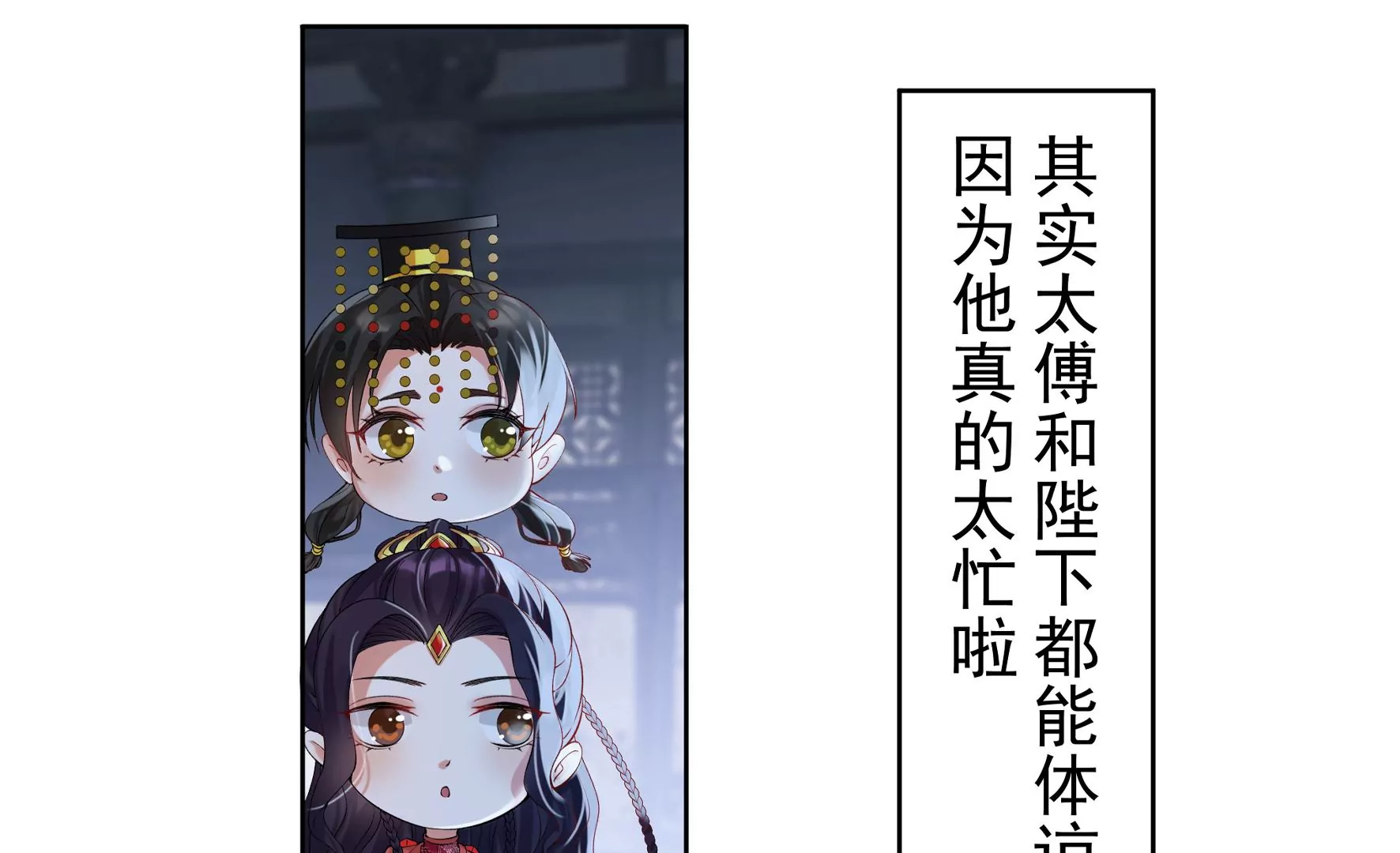 番外 第21页