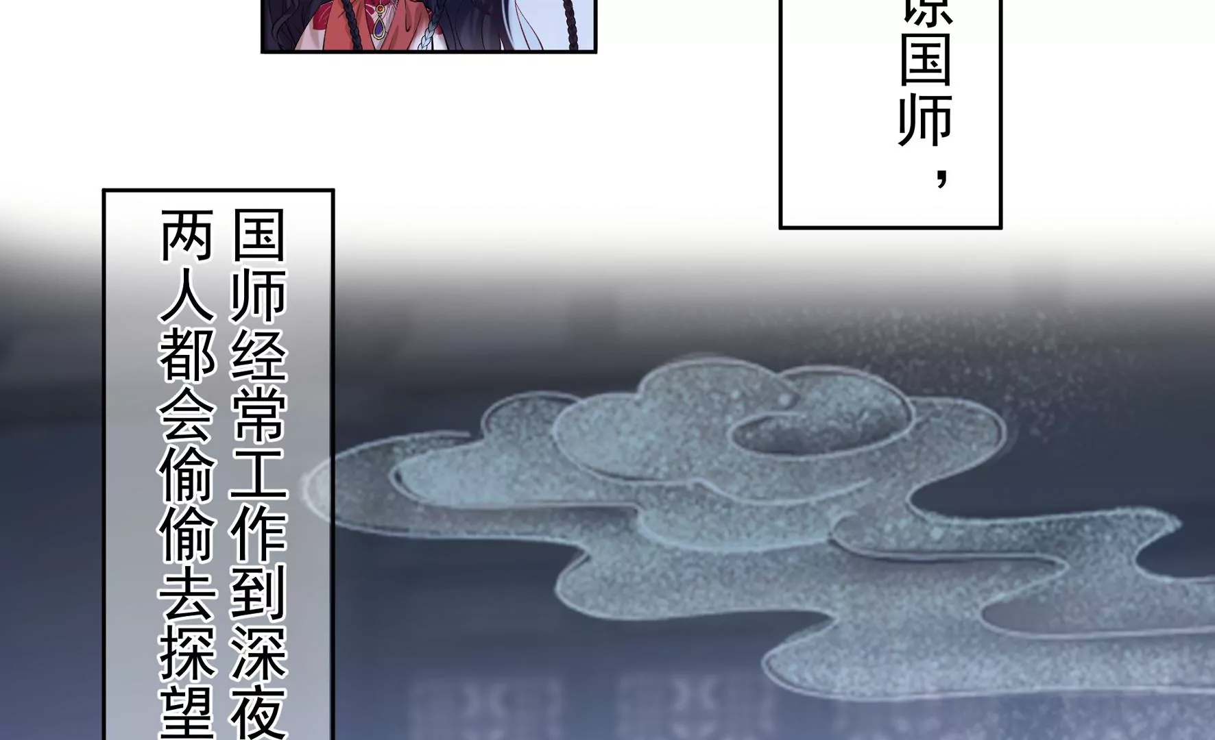 番外 第22页