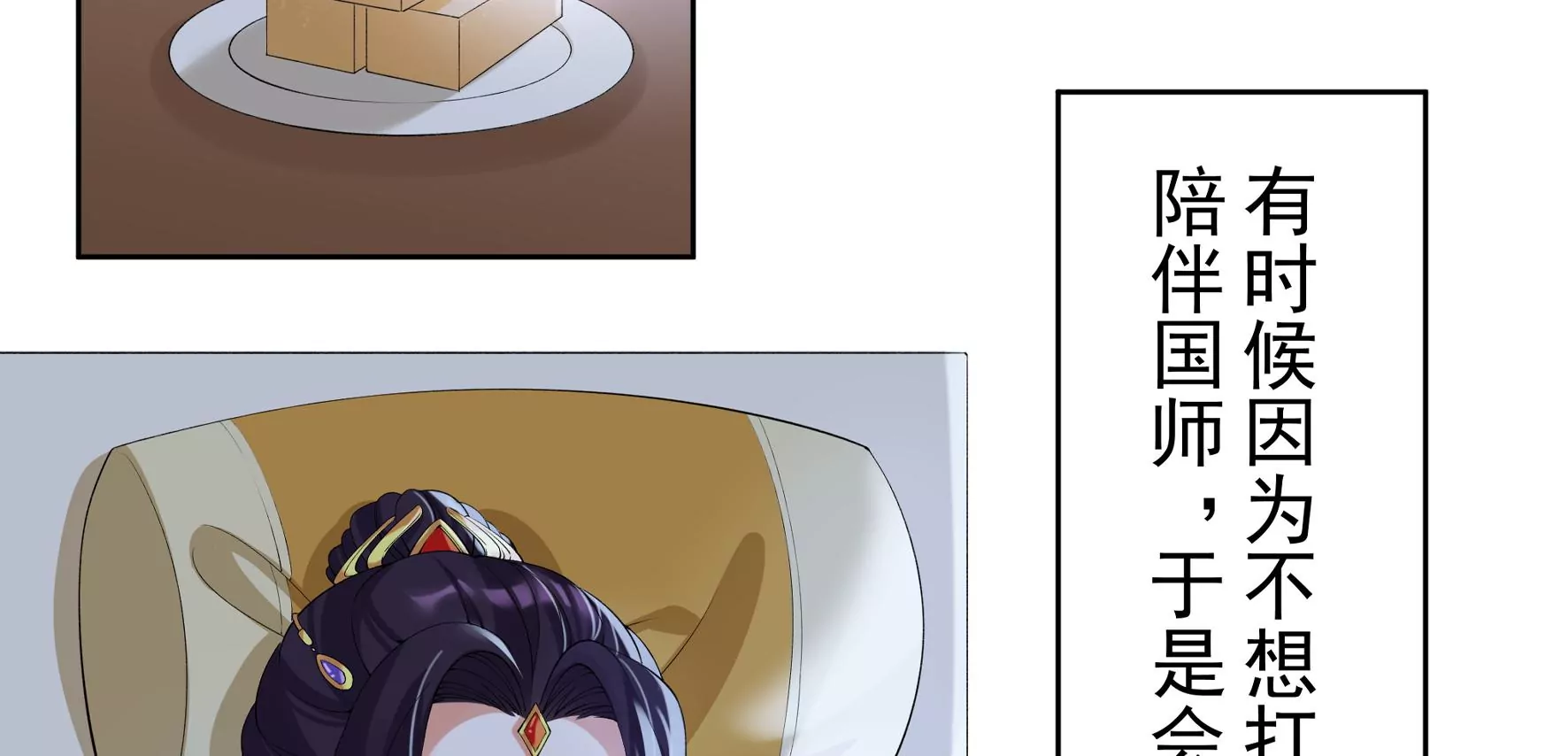 番外 第26页