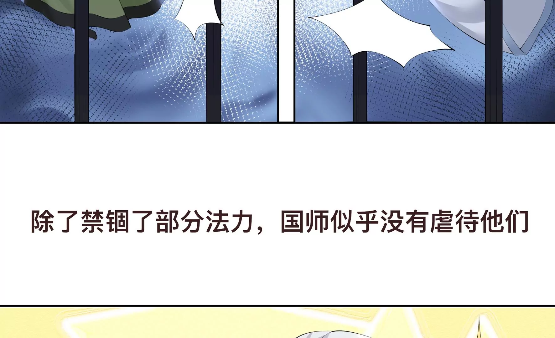 番外 第32页