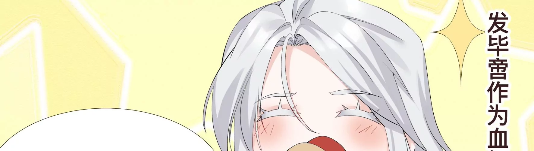 番外 第33页