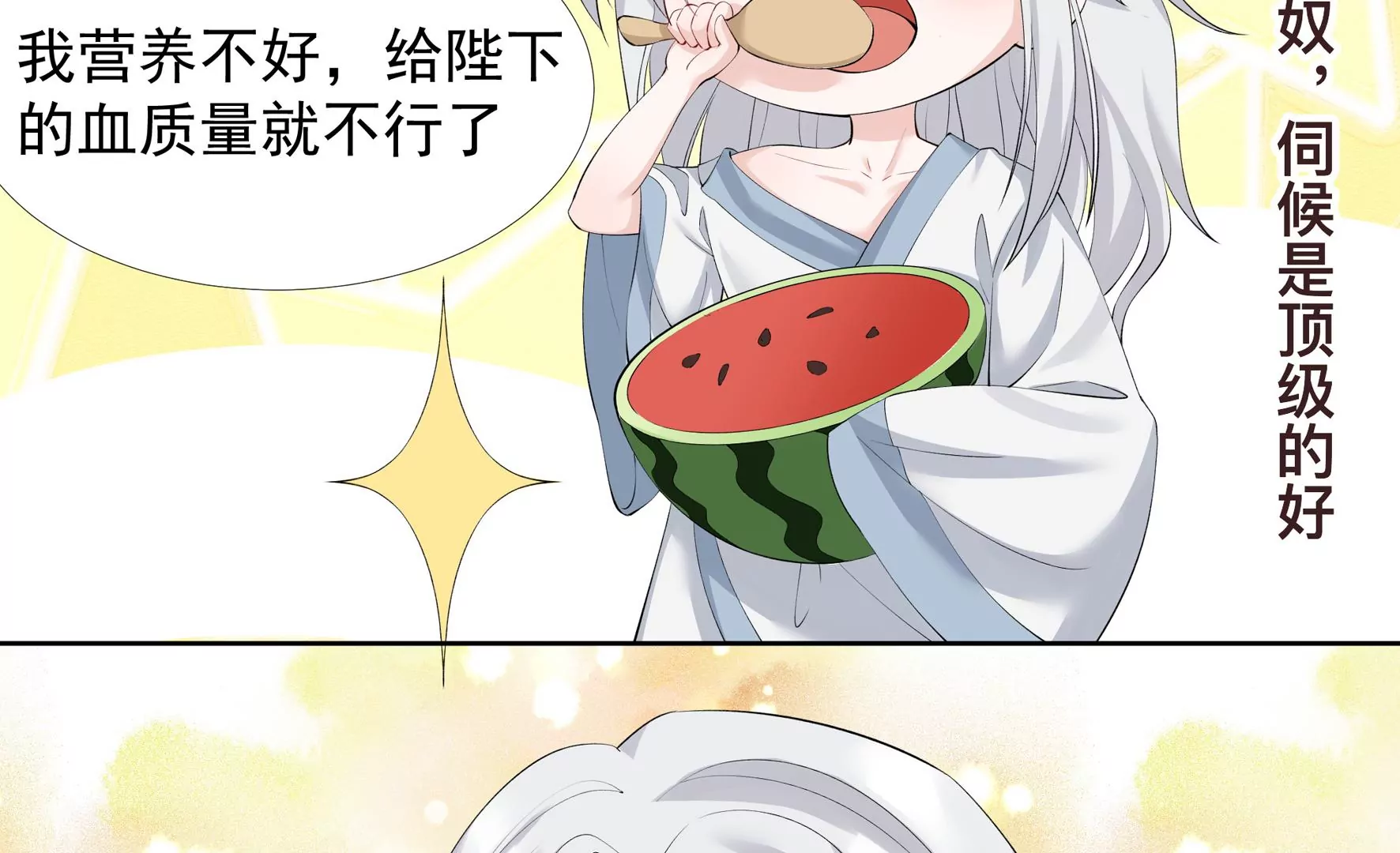 番外 第34页