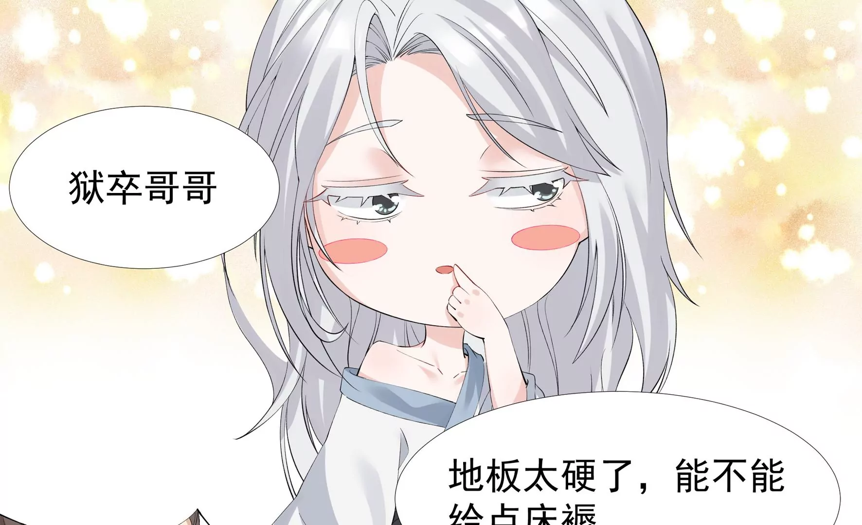 番外 第35页