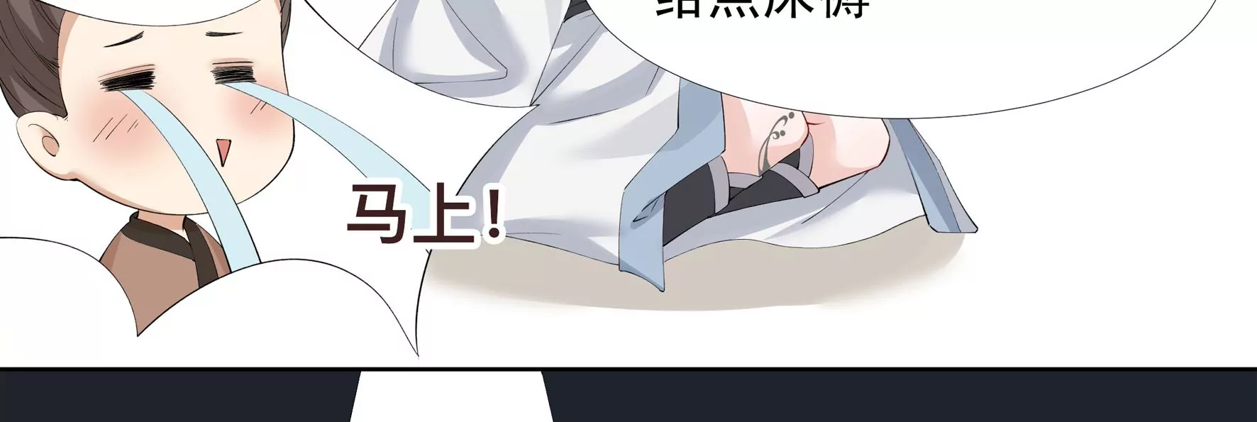 番外 第36页