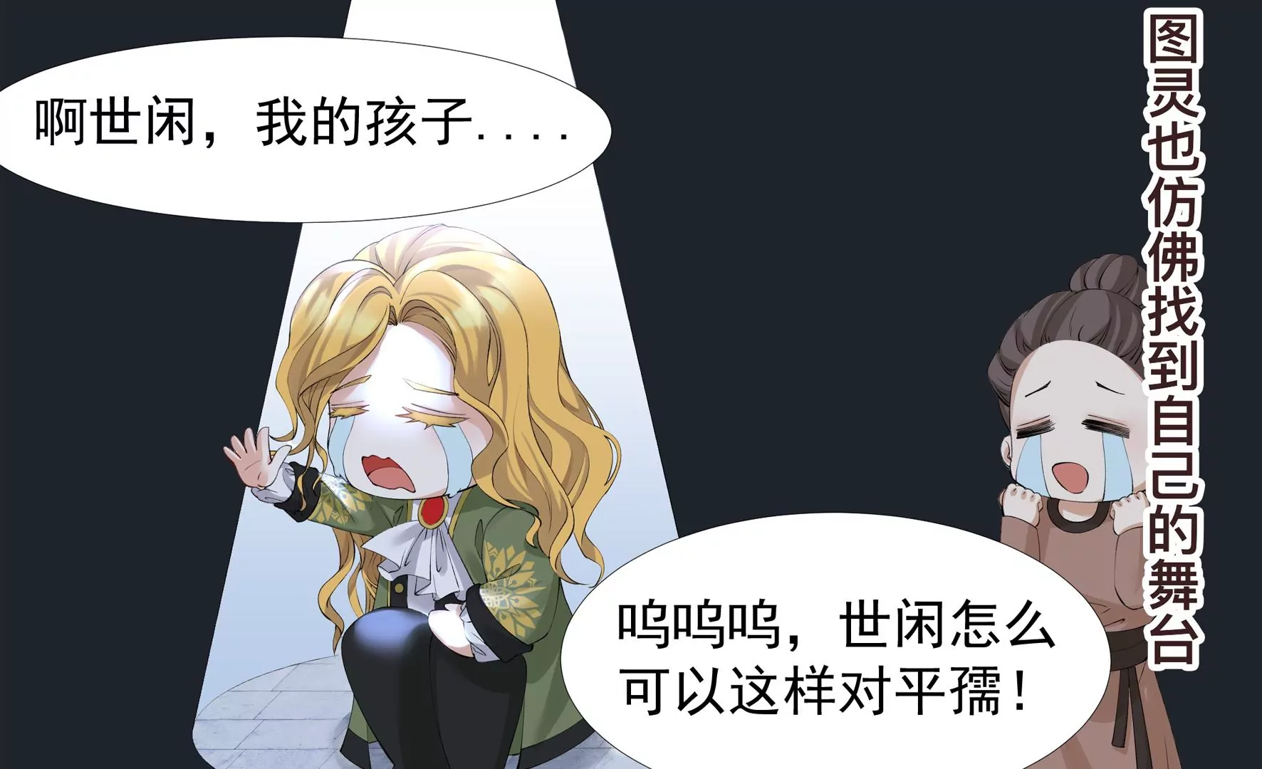 番外 第37页